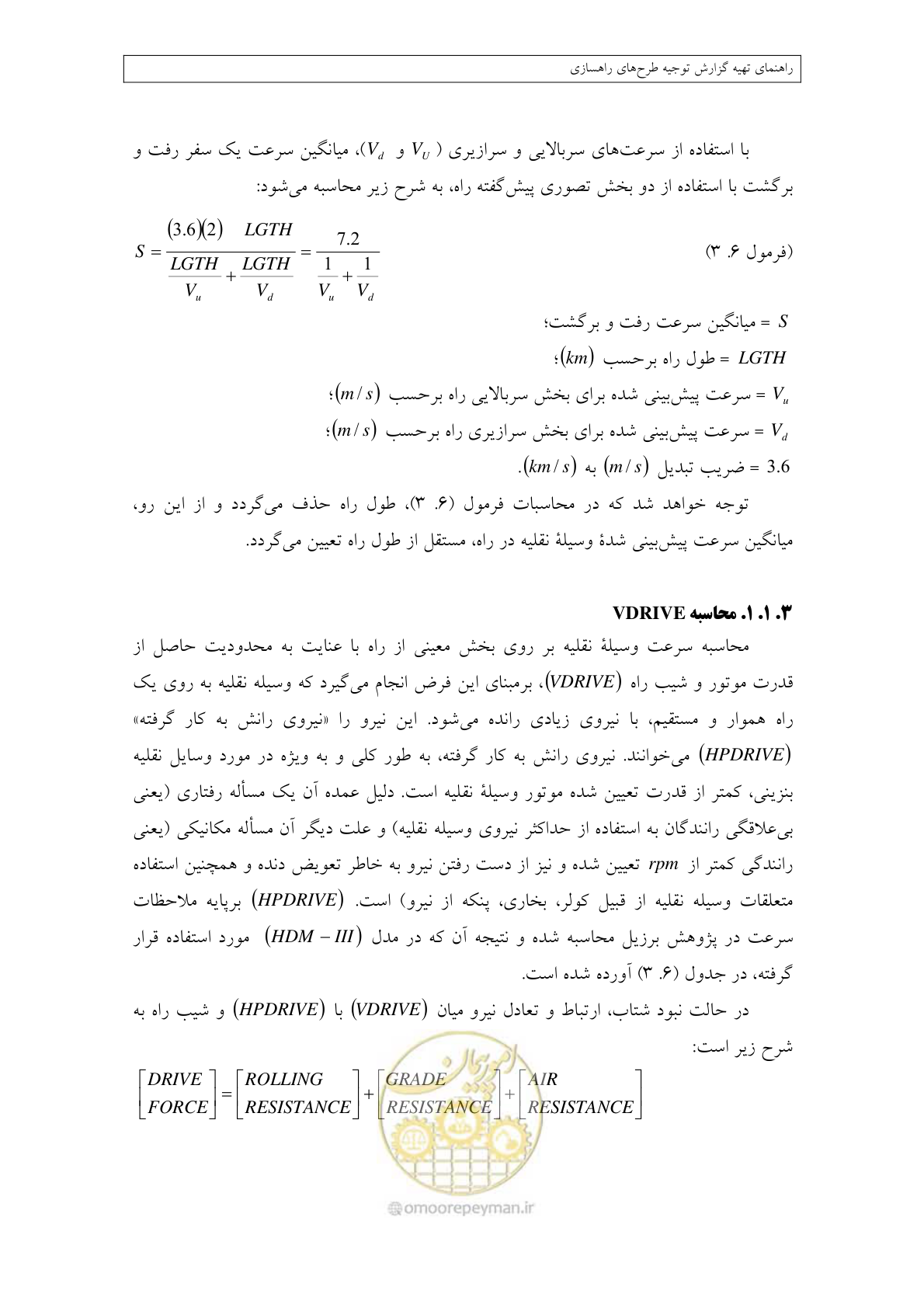 صفحه 242 از 447