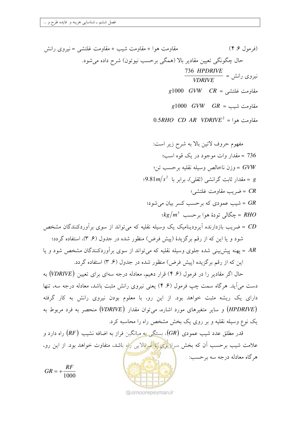 صفحه 243 از 447