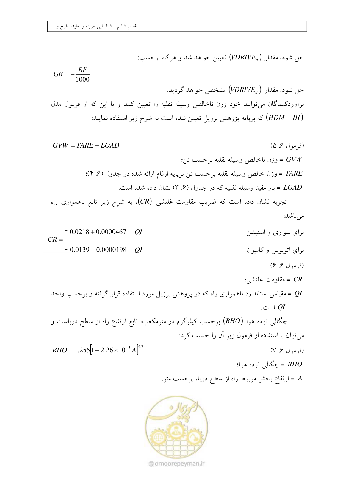 صفحه 245 از 447