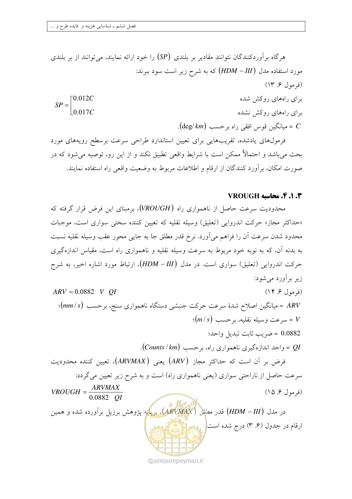 صفحه 249 از 447