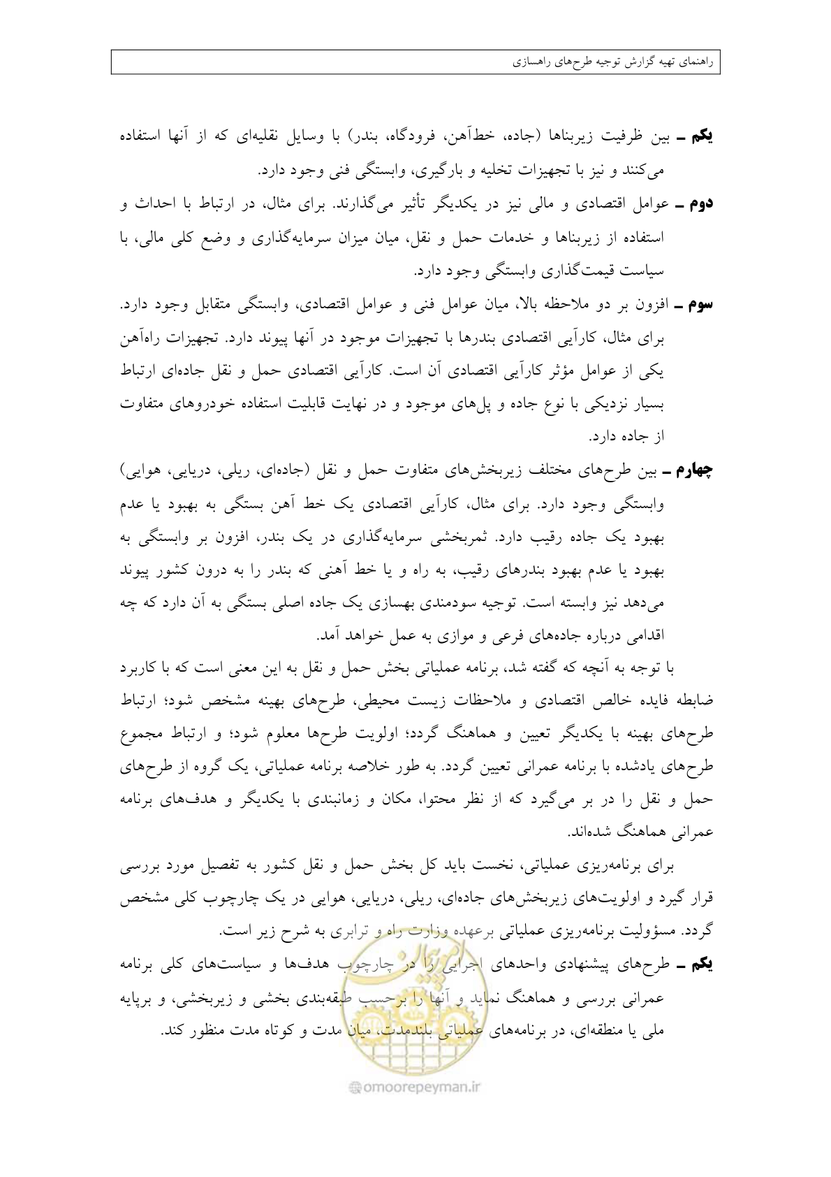 صفحه 25 از 447