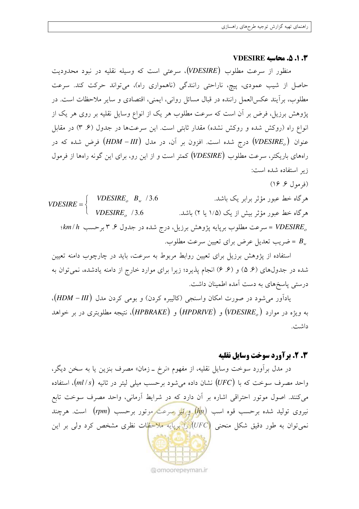 صفحه 250 از 447