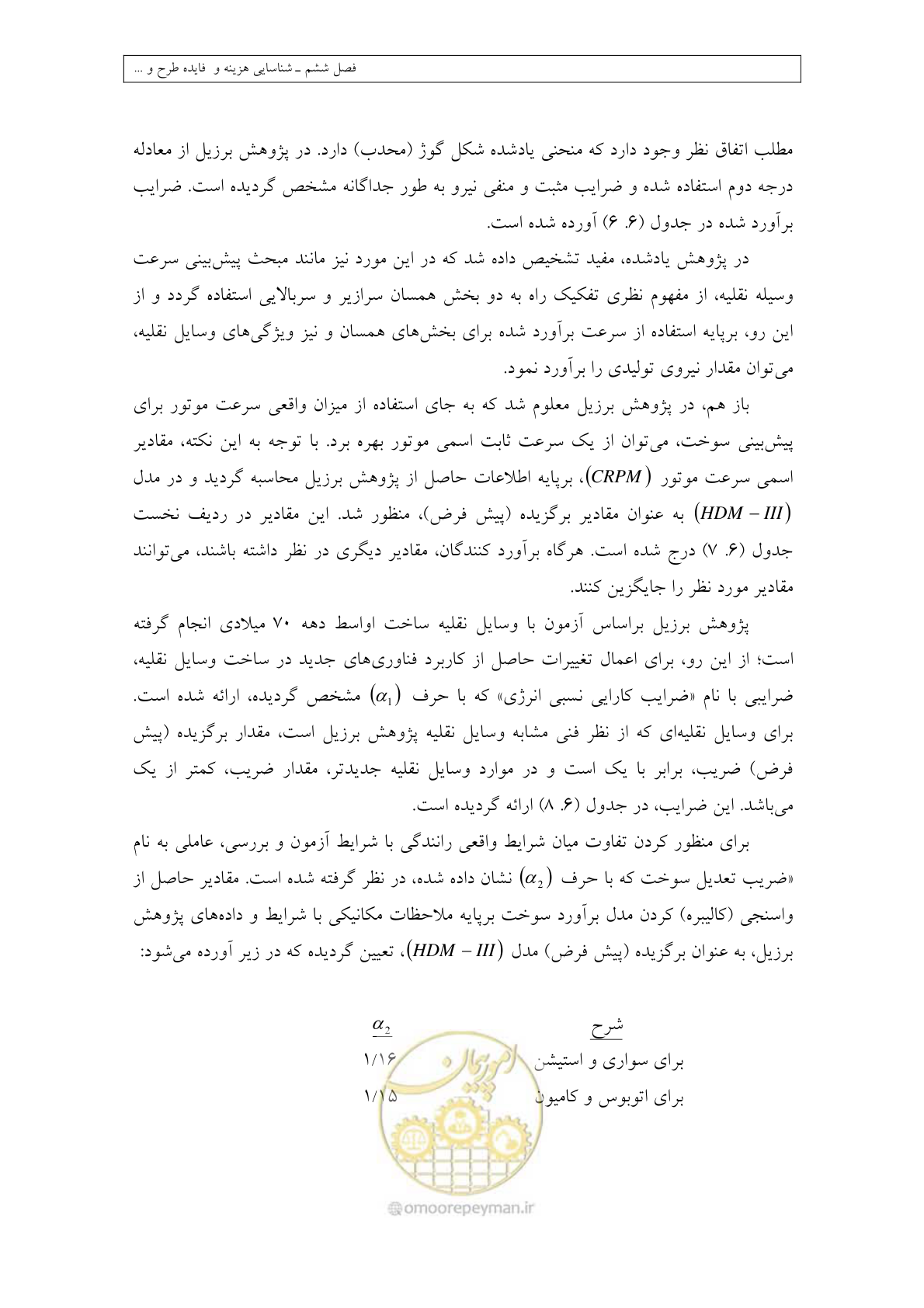صفحه 251 از 447