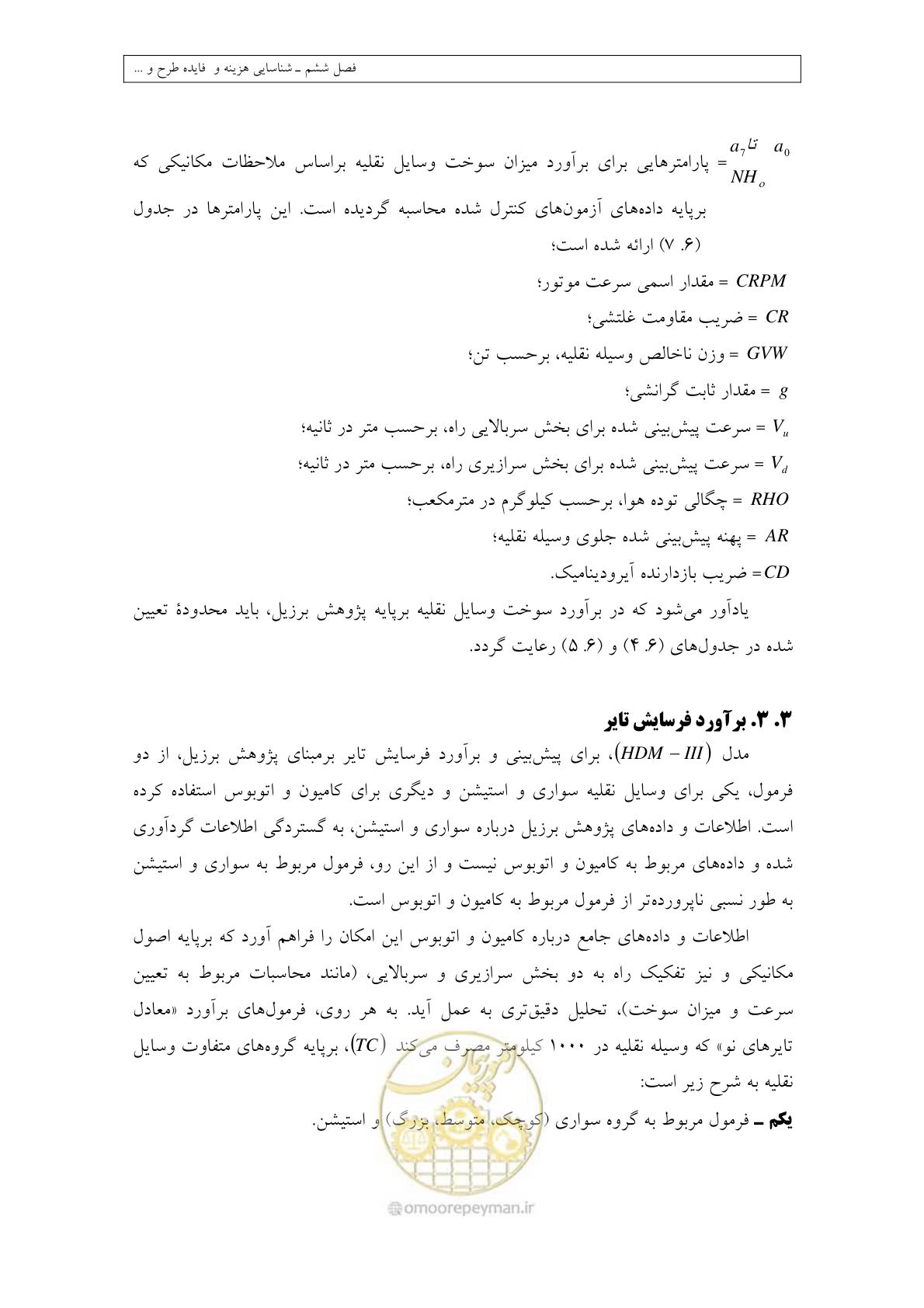 صفحه 257 از 447