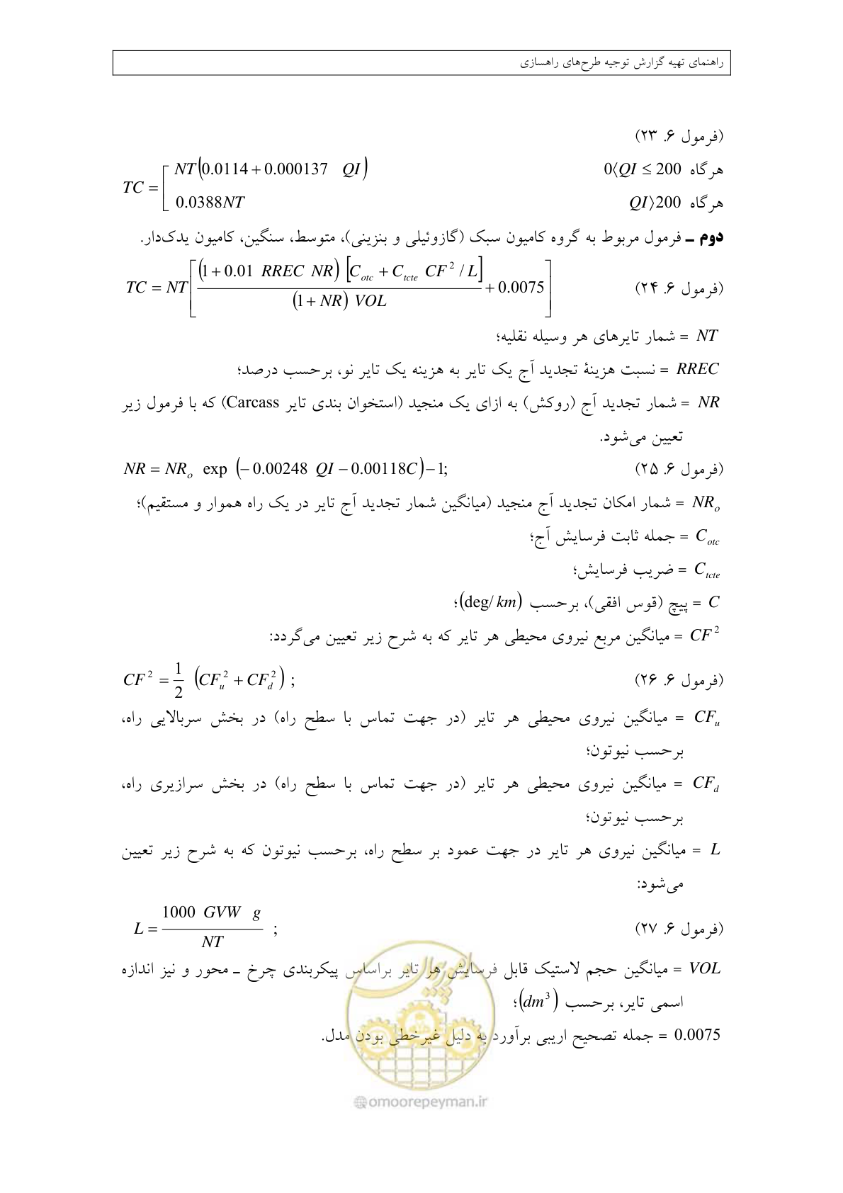 صفحه 258 از 447