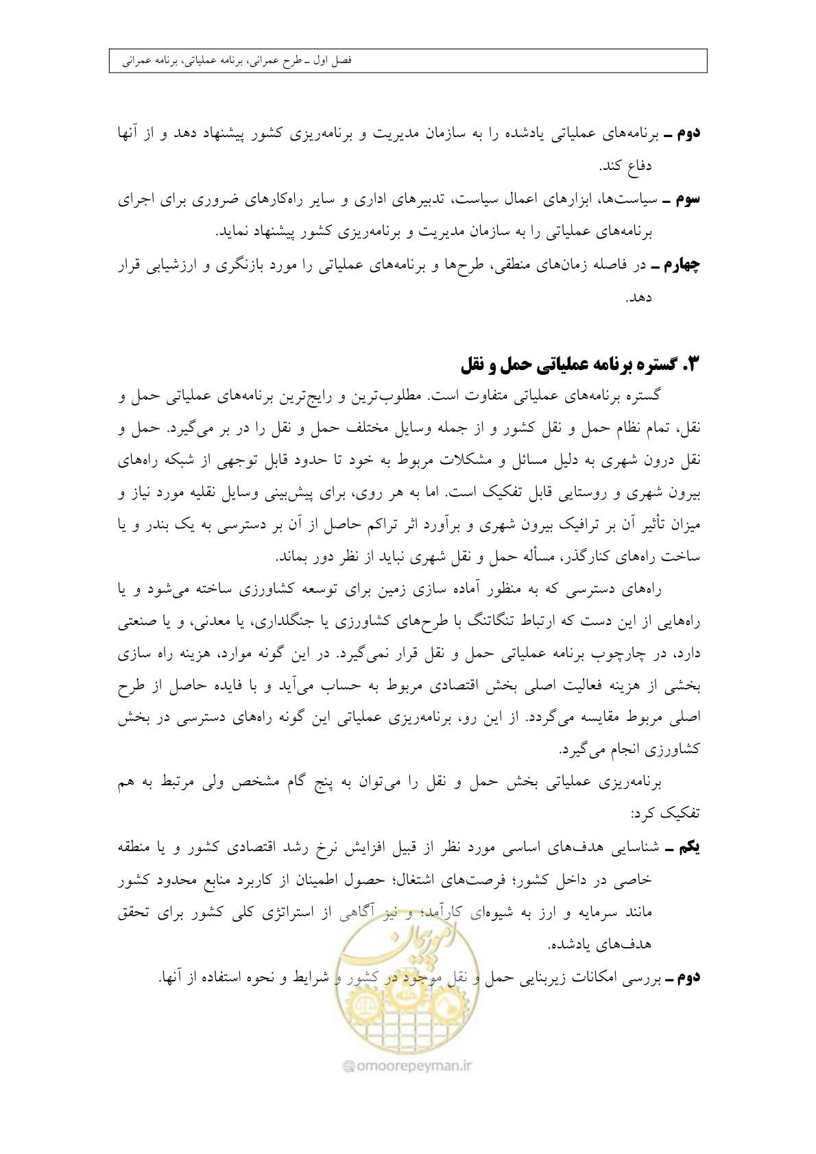 صفحه 26 از 447