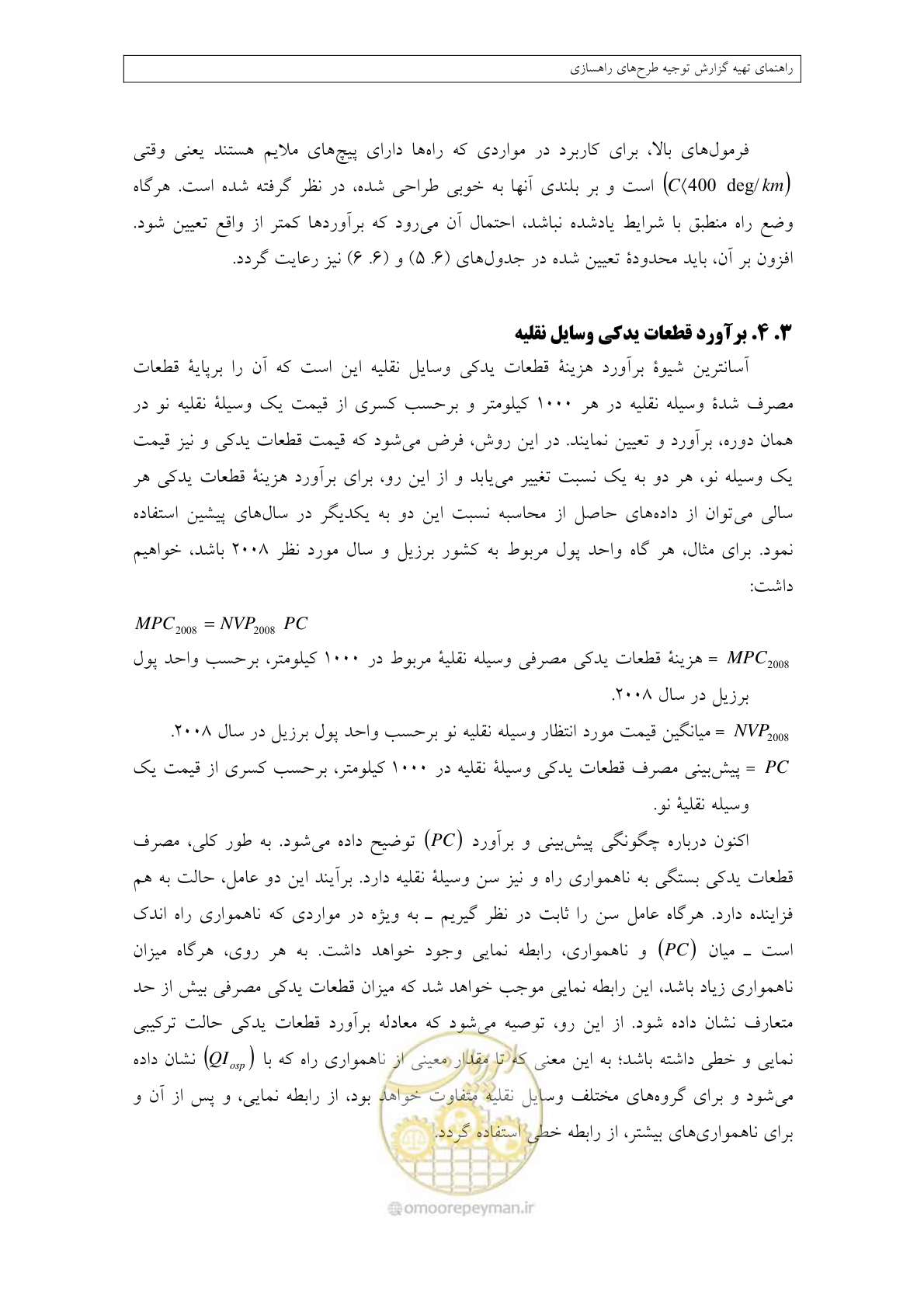 صفحه 260 از 447