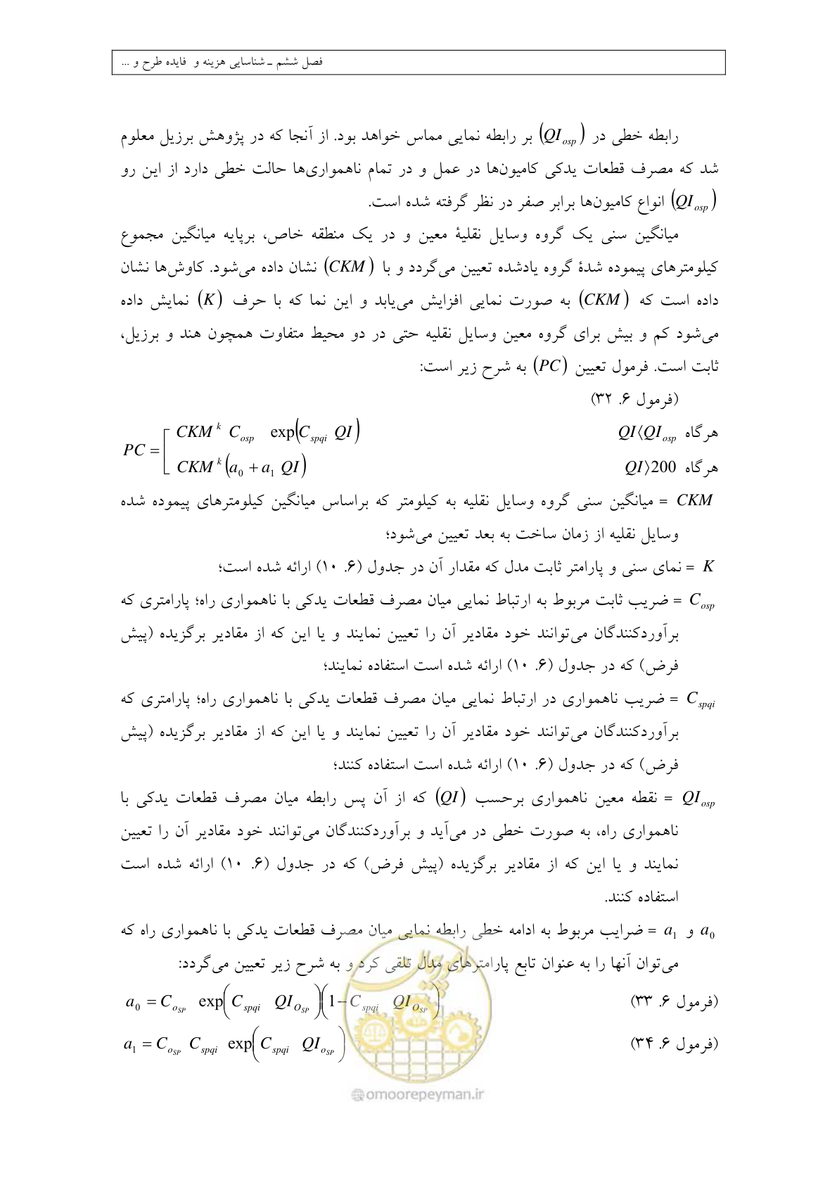 صفحه 261 از 447