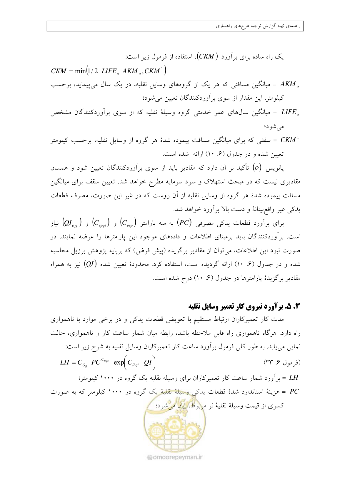 صفحه 262 از 447