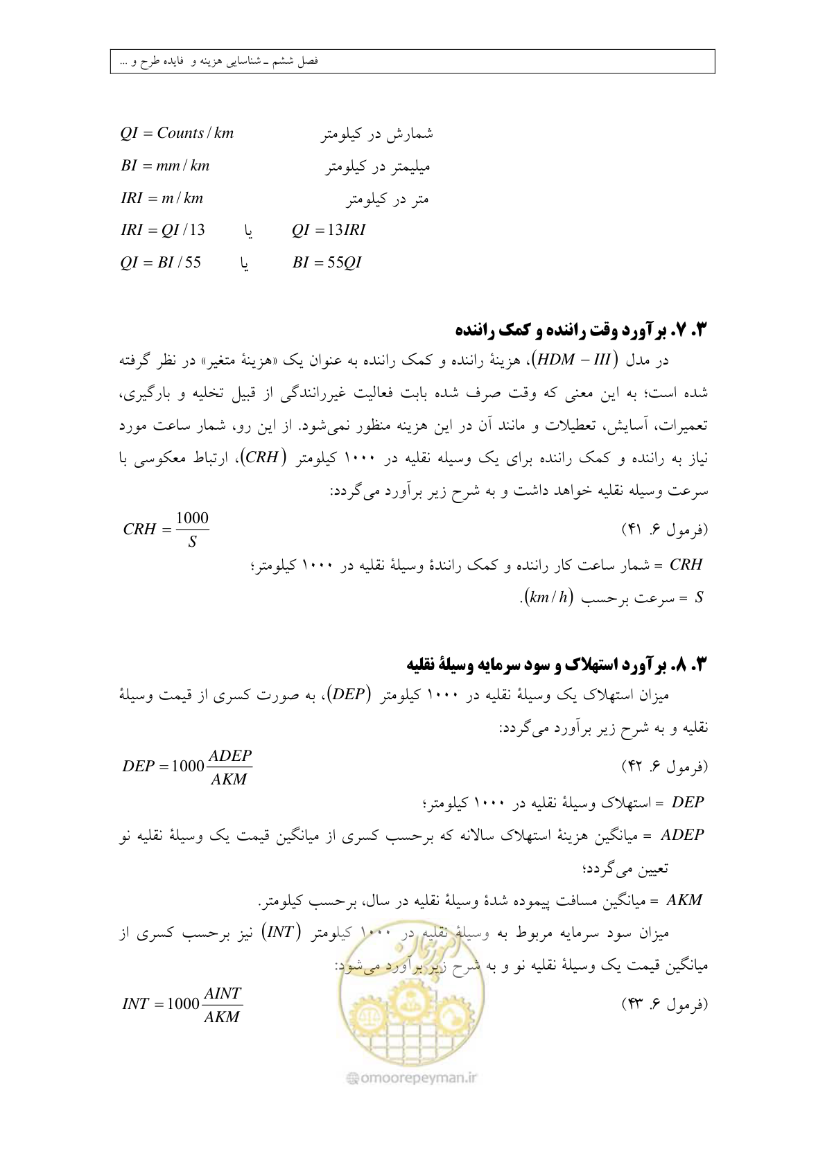 صفحه 265 از 447