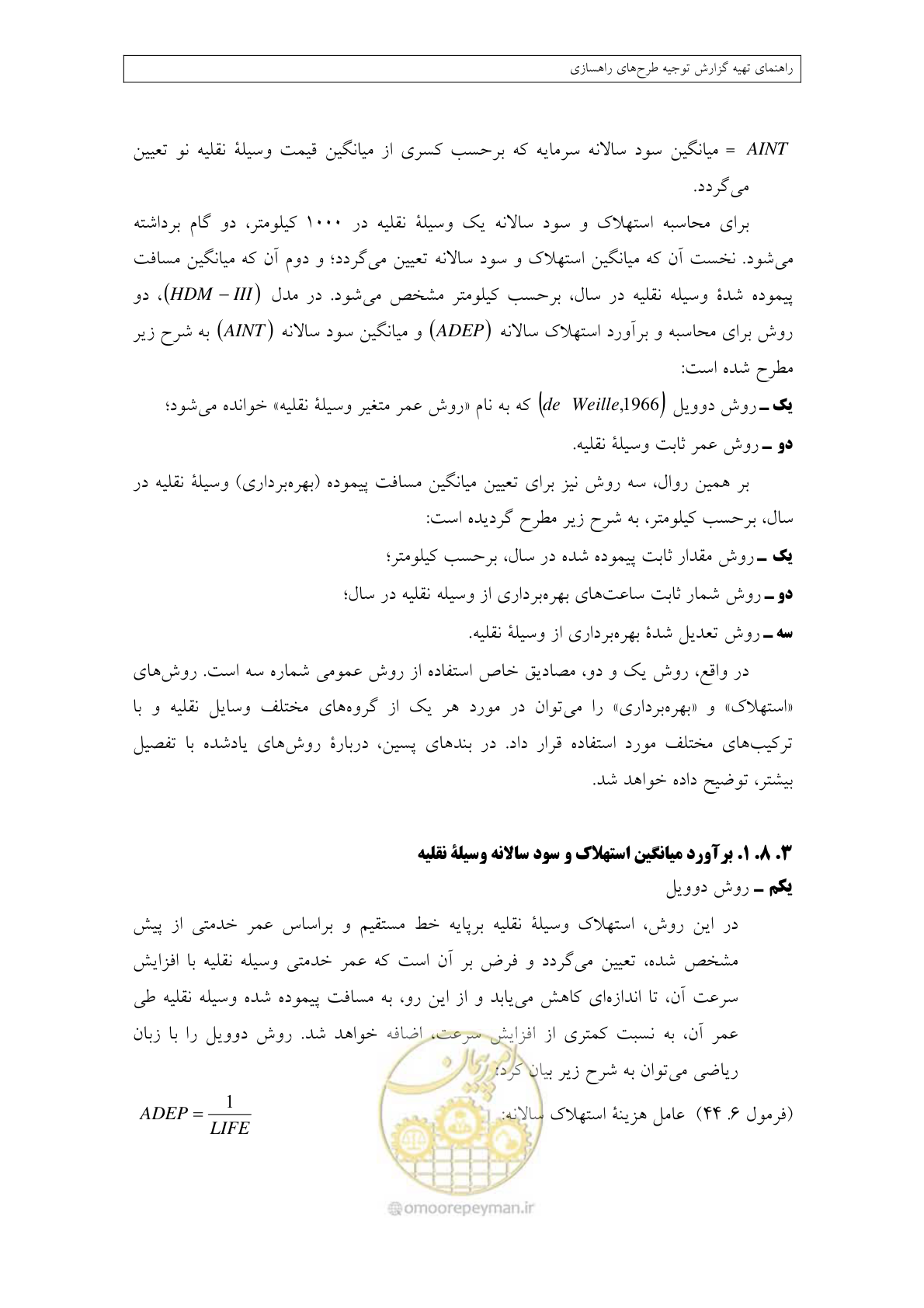 صفحه 266 از 447