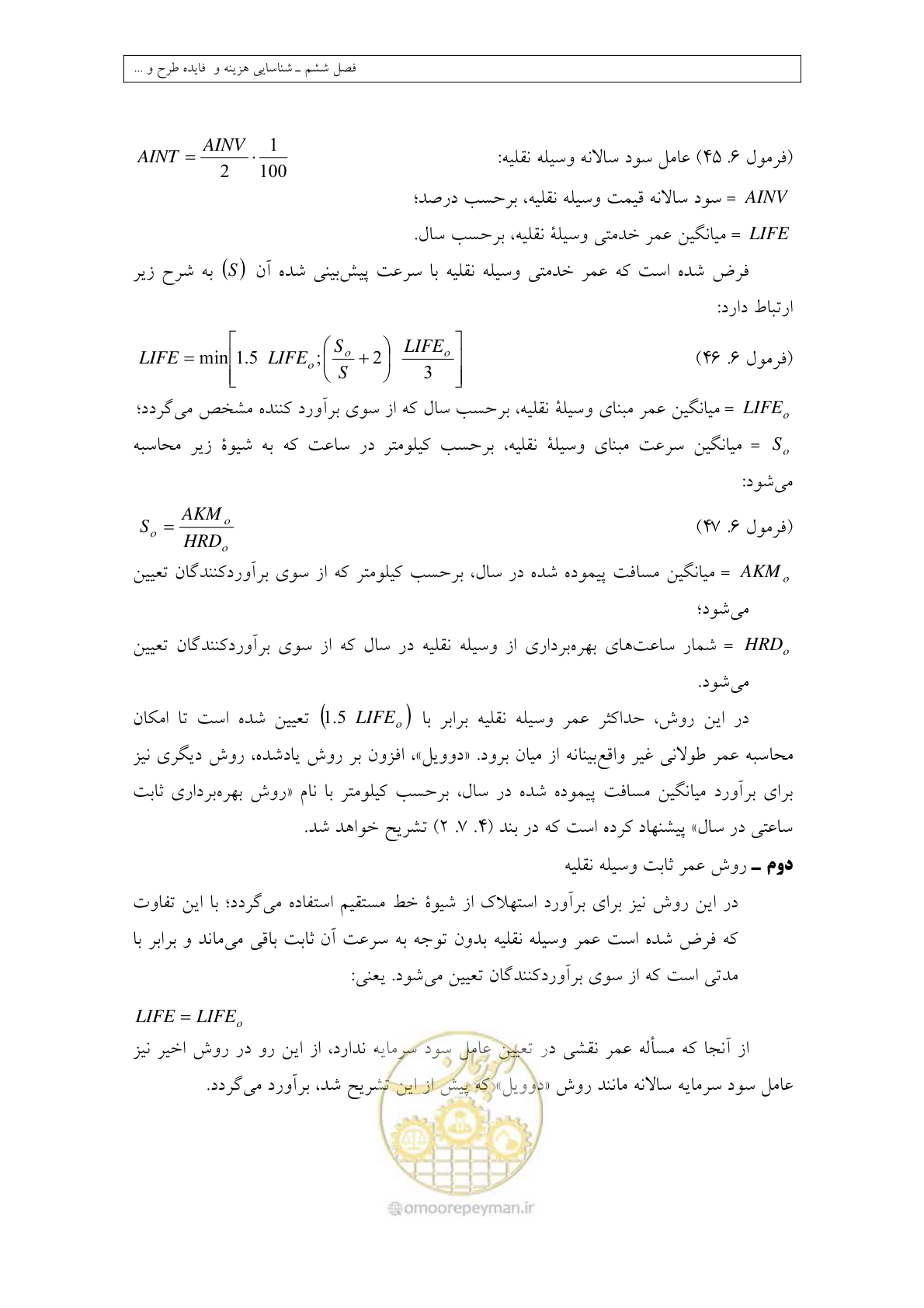 صفحه 267 از 447