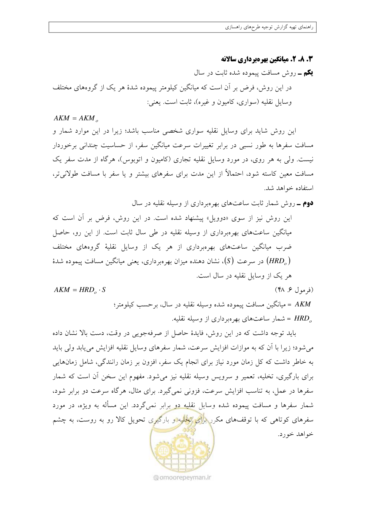 صفحه 268 از 447