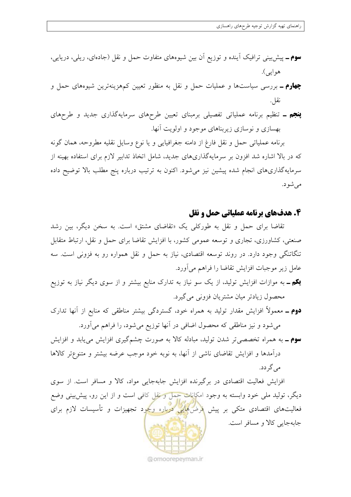 صفحه 27 از 447
