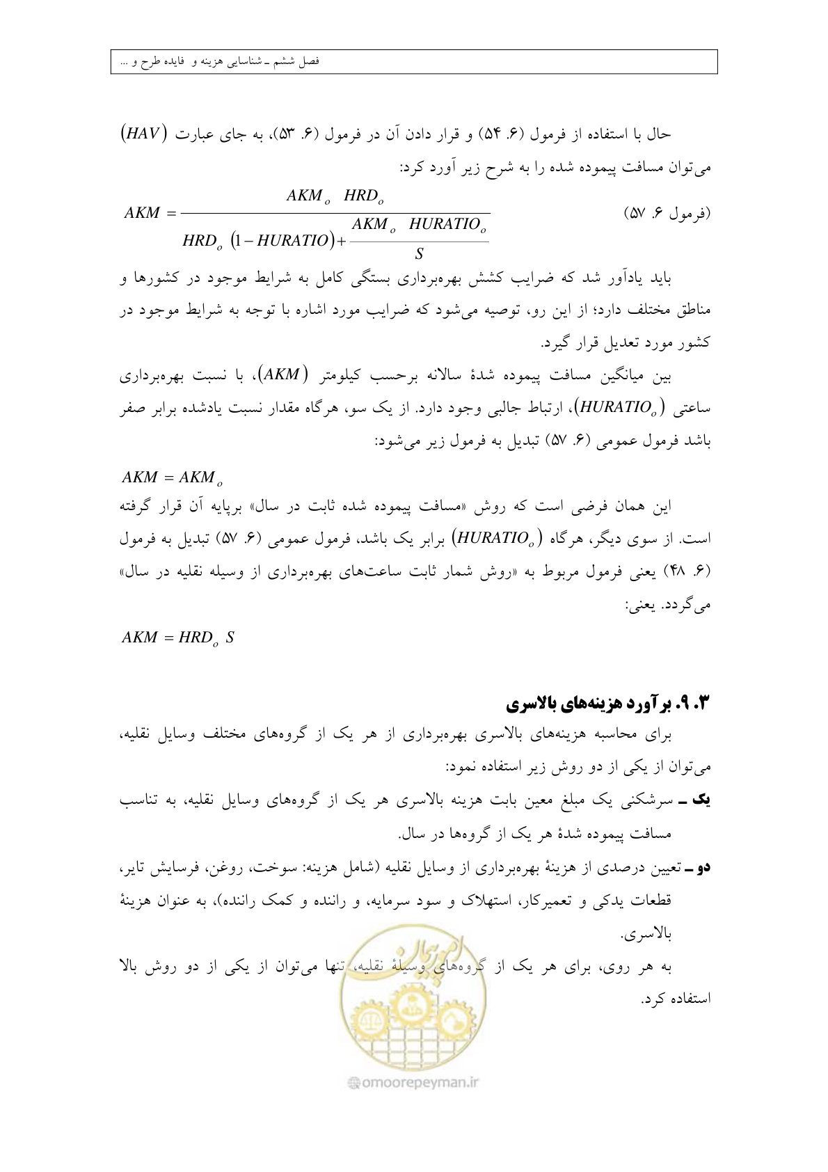 صفحه 271 از 447