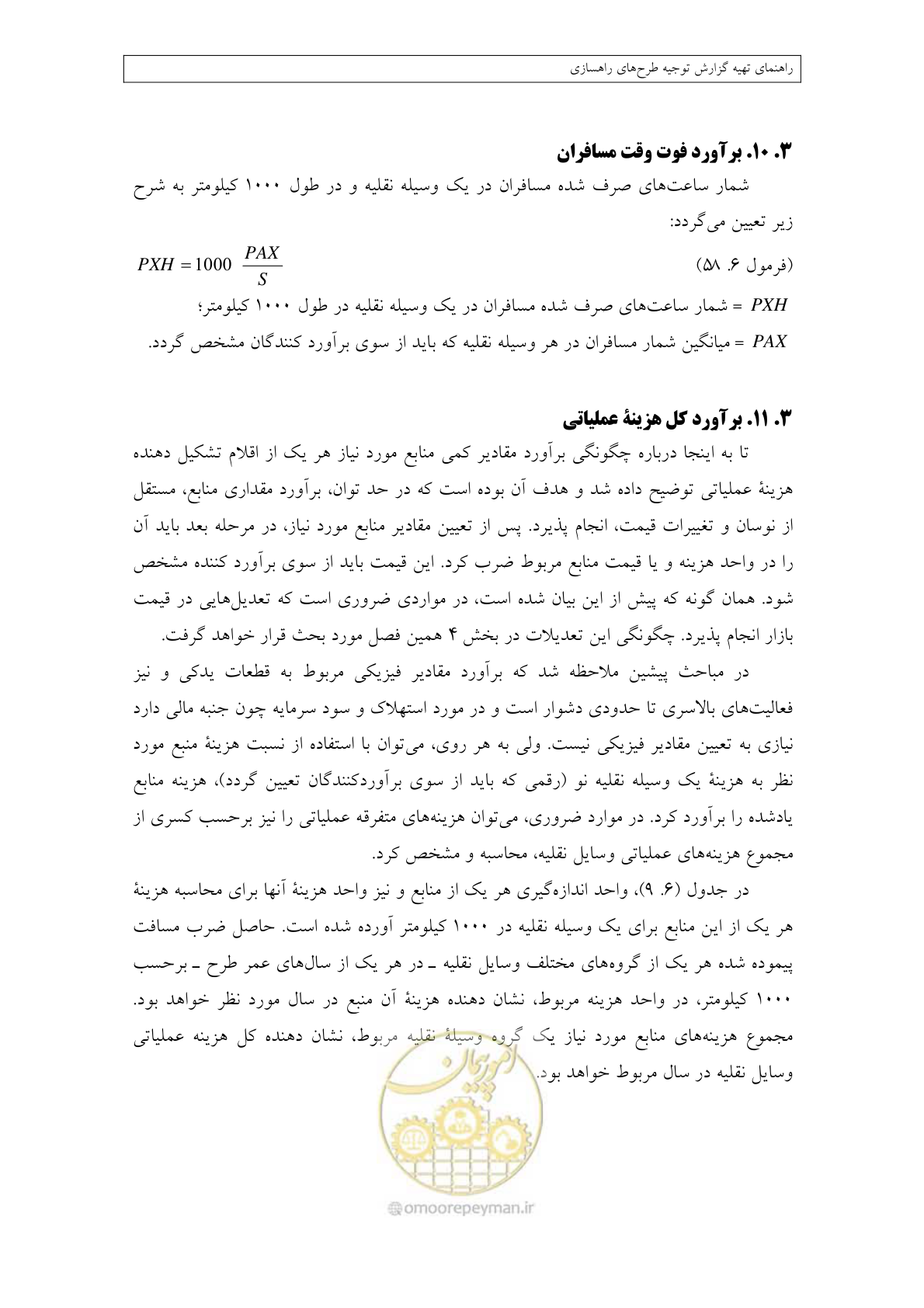 صفحه 272 از 447