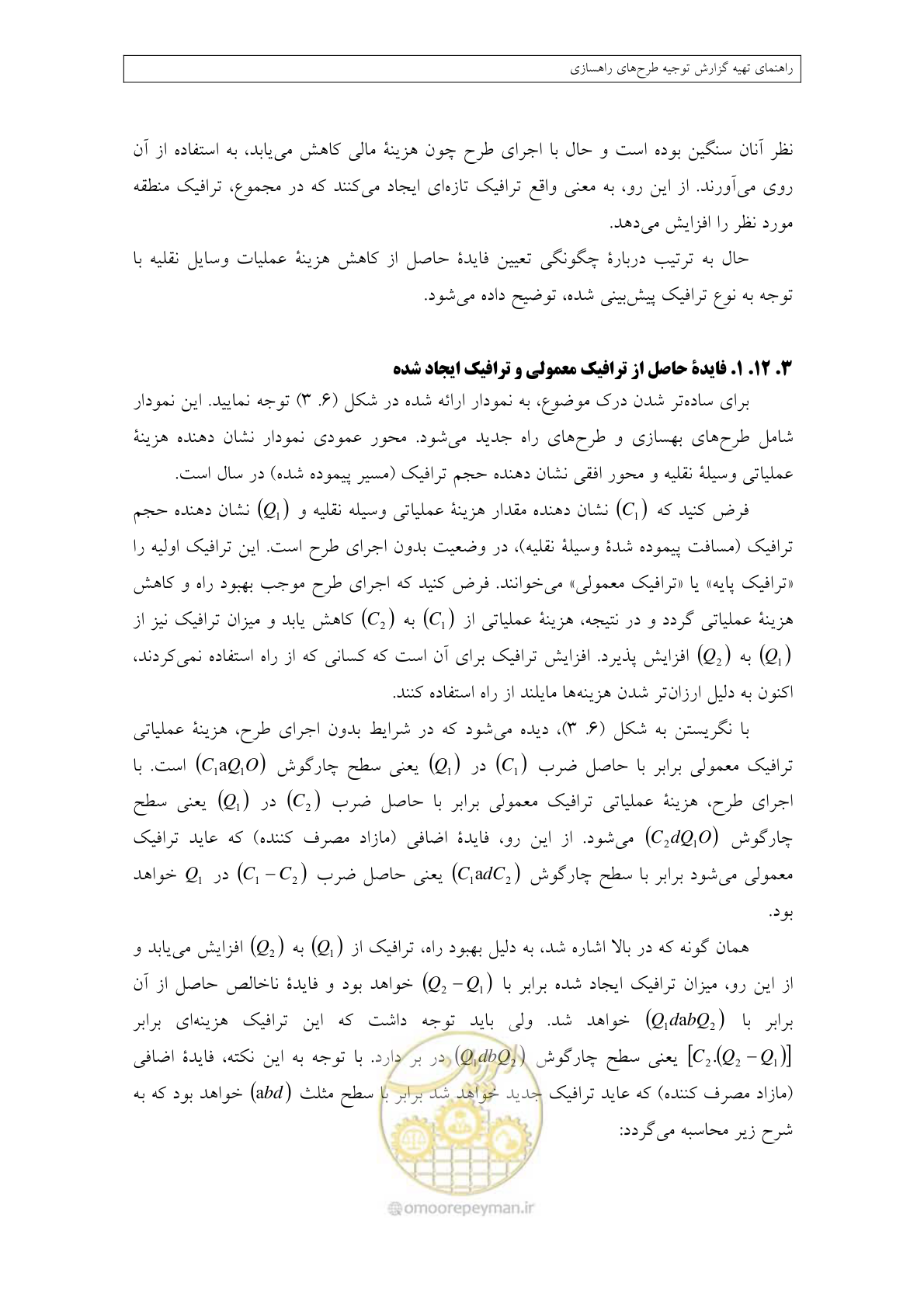 صفحه 274 از 447