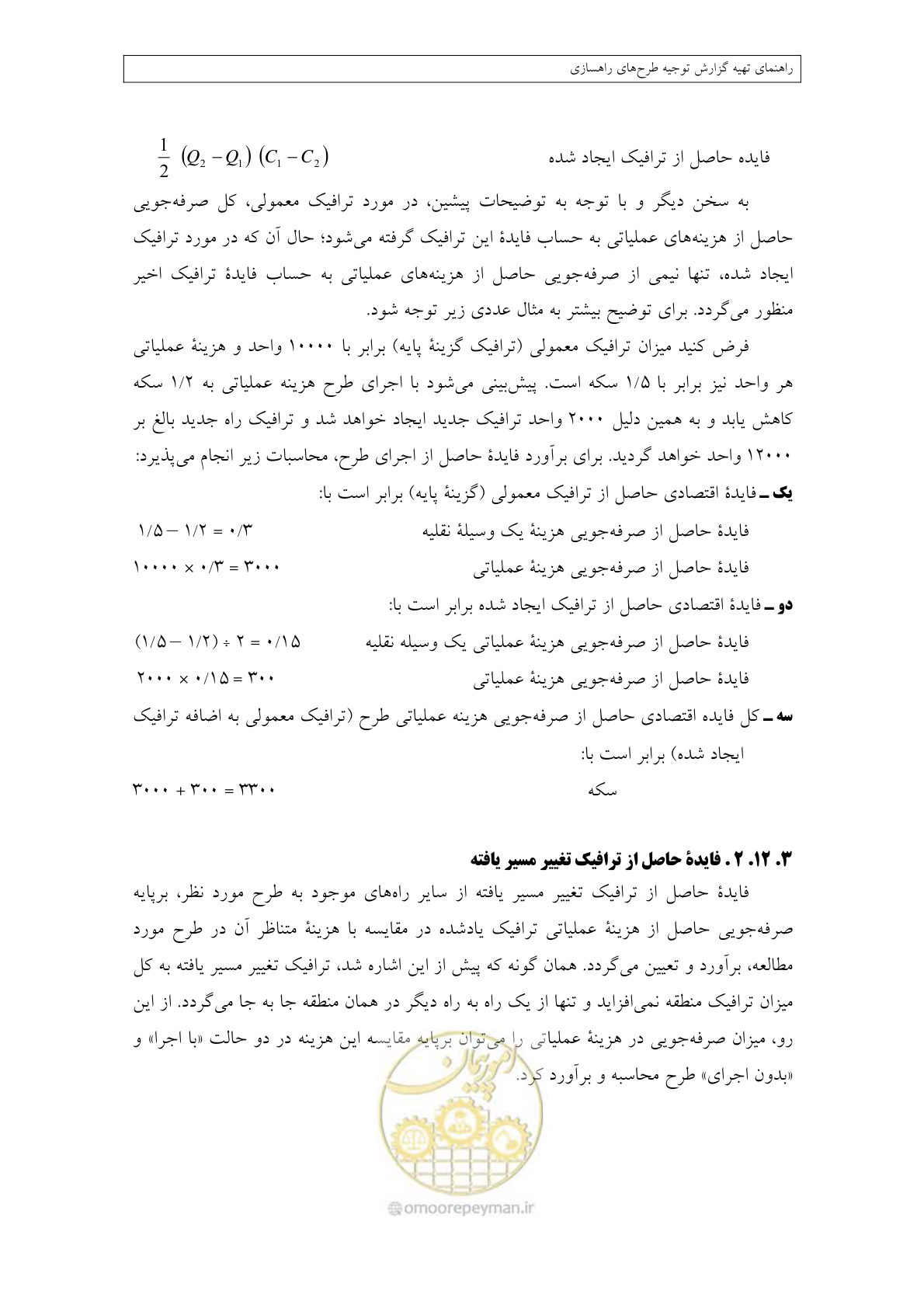 صفحه 276 از 447