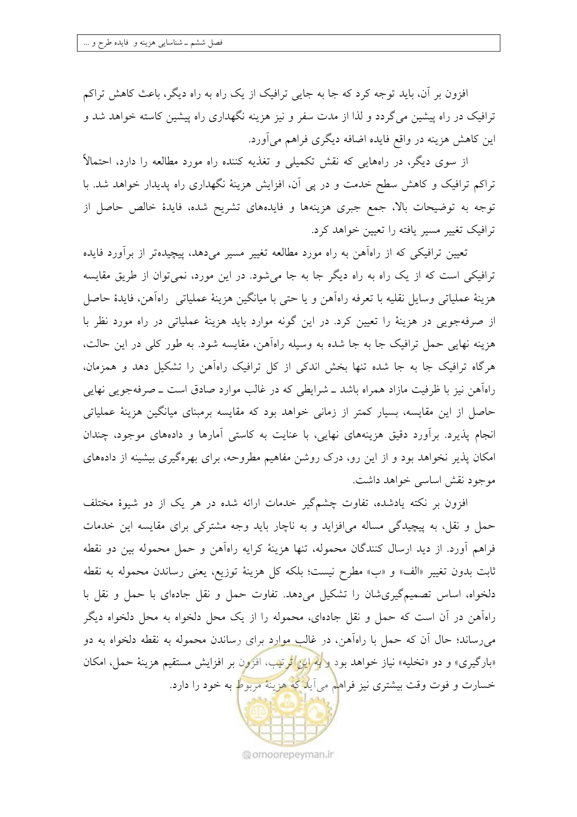 صفحه 277 از 447