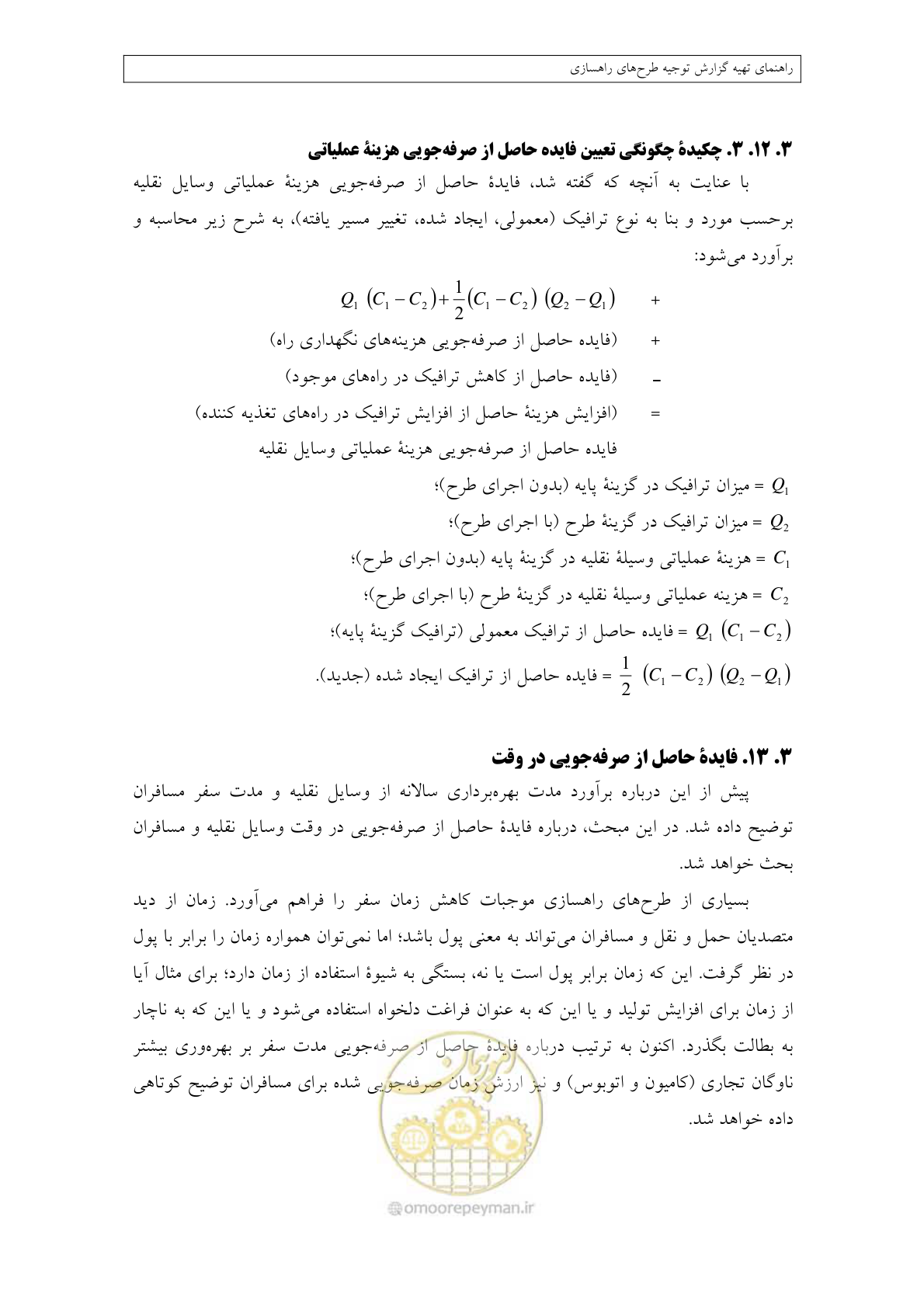 صفحه 278 از 447