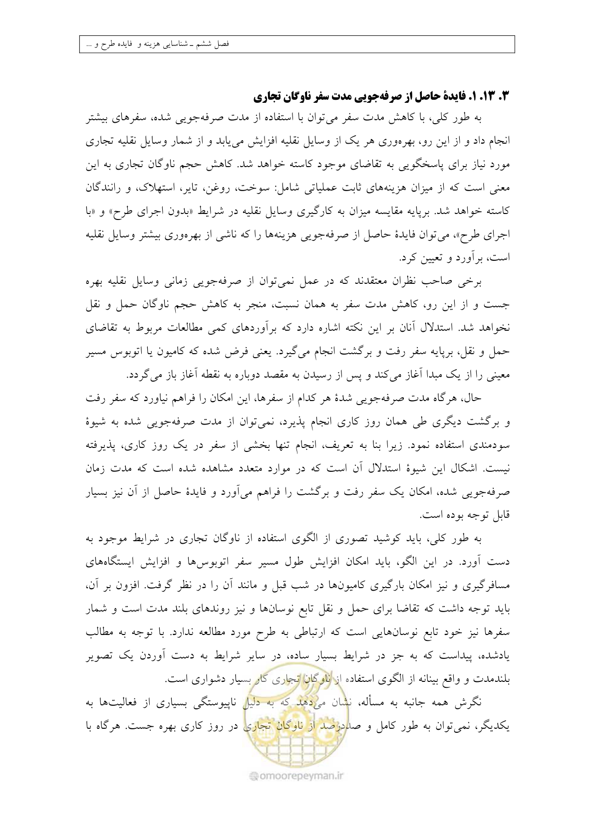 صفحه 279 از 447