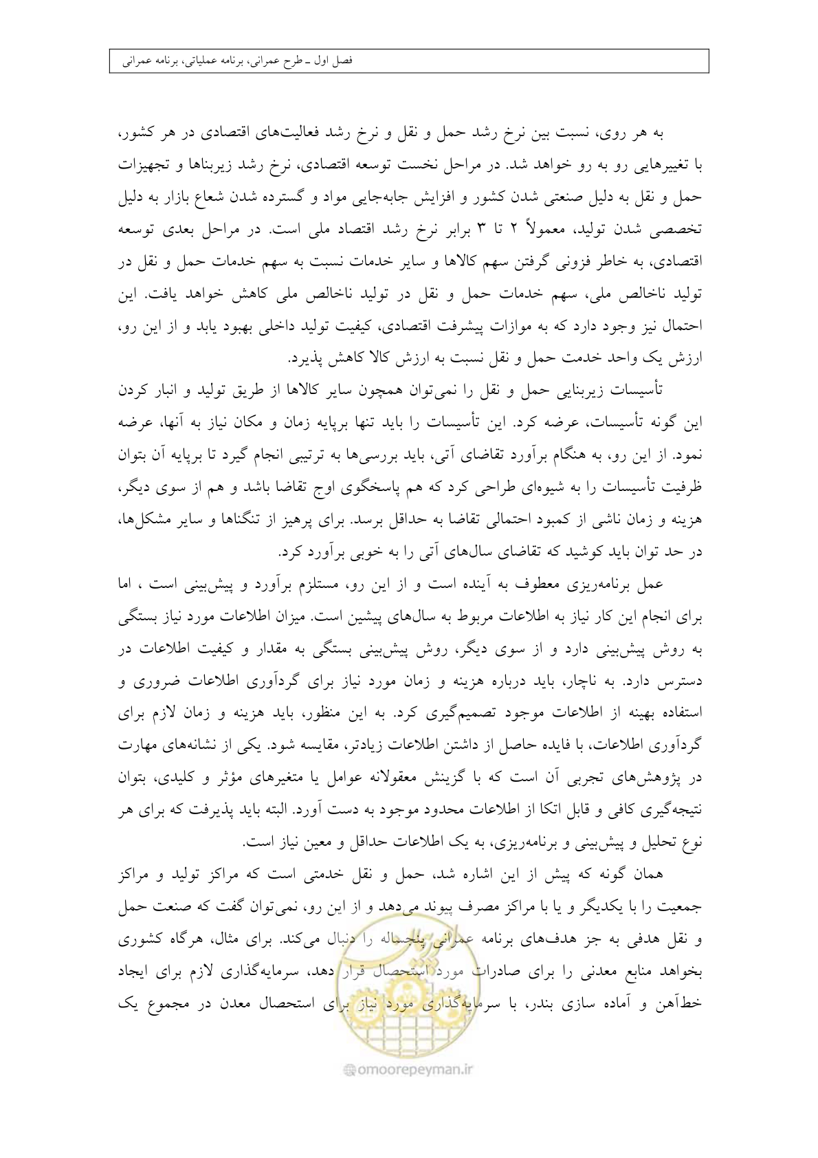 صفحه 28 از 447