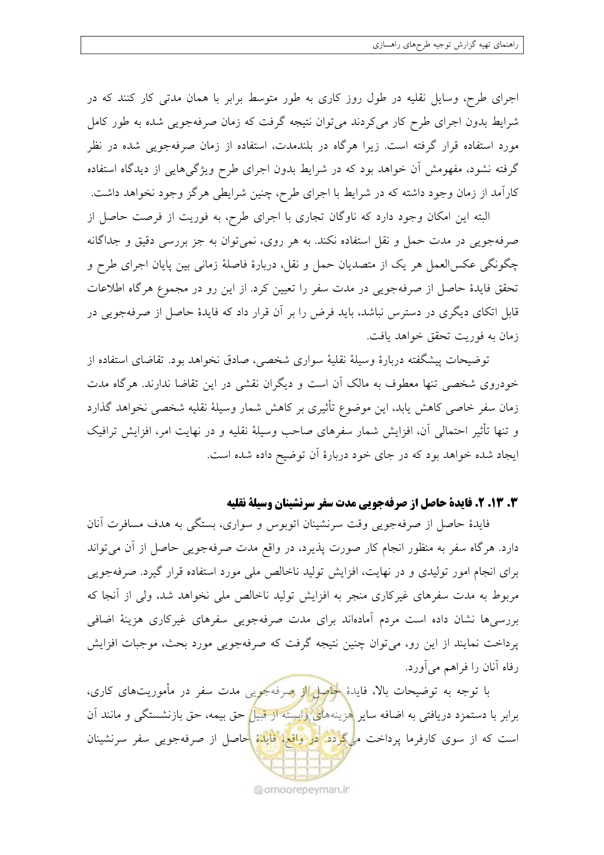 صفحه 280 از 447