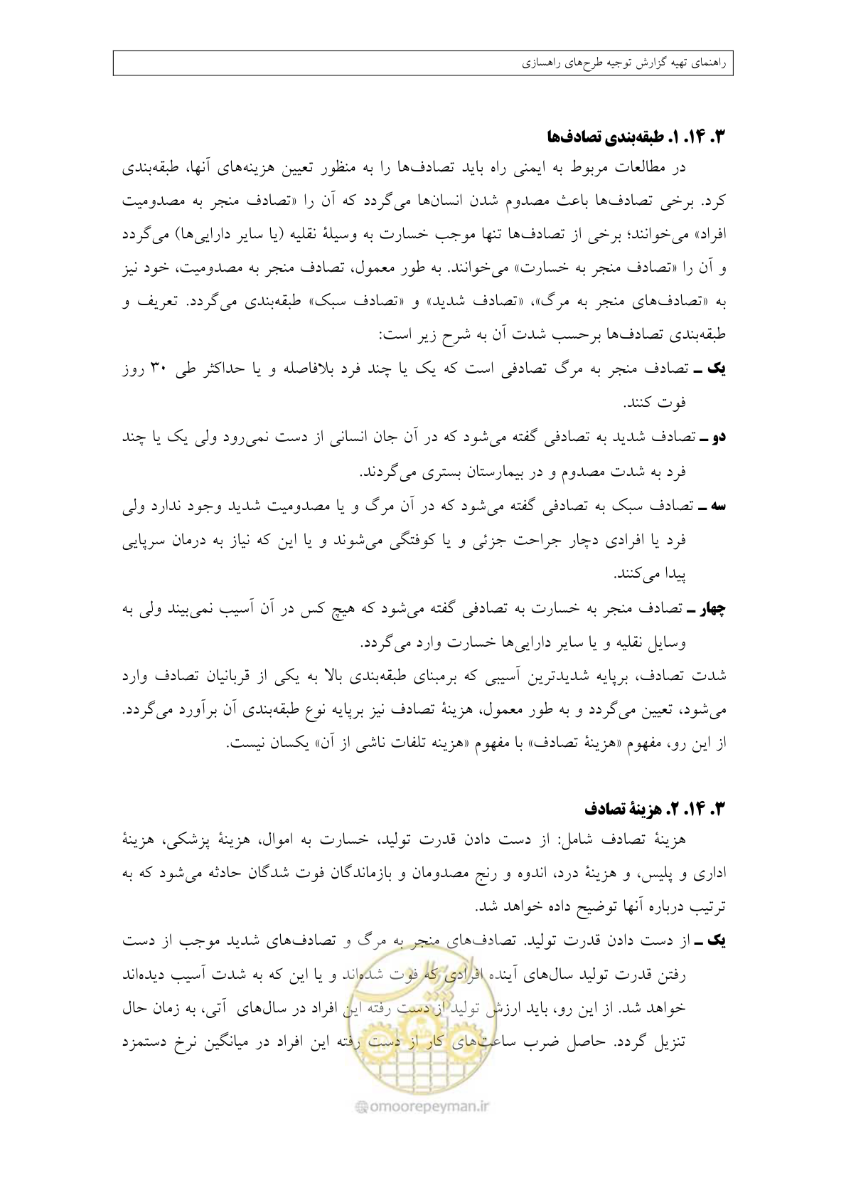 صفحه 284 از 447