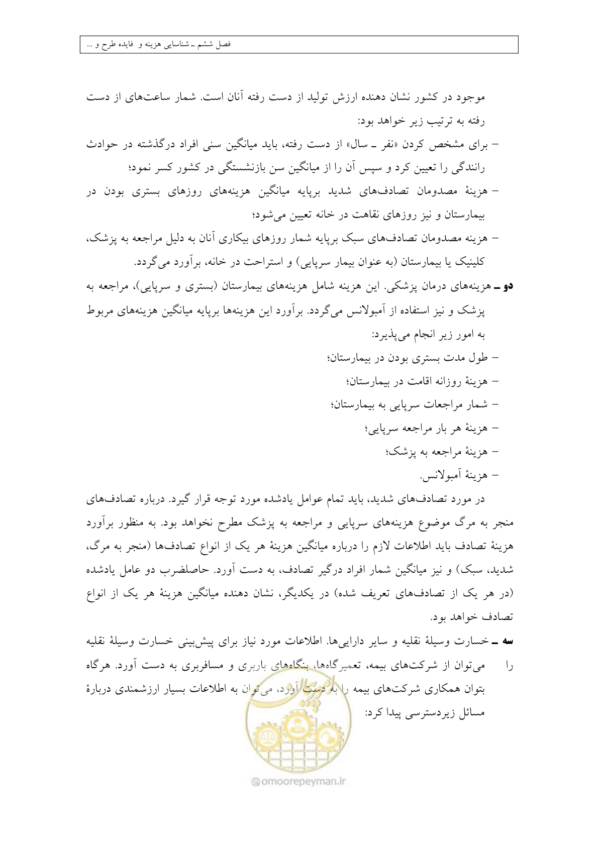صفحه 285 از 447