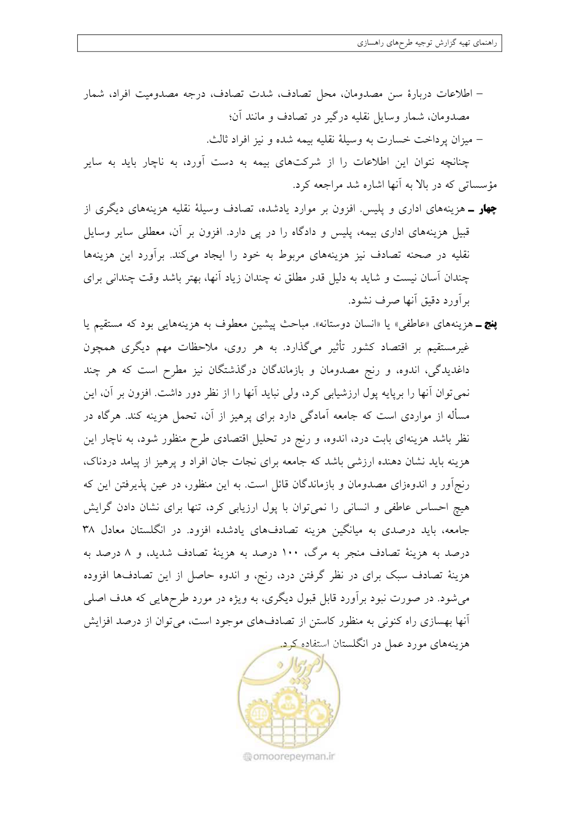 صفحه 286 از 447