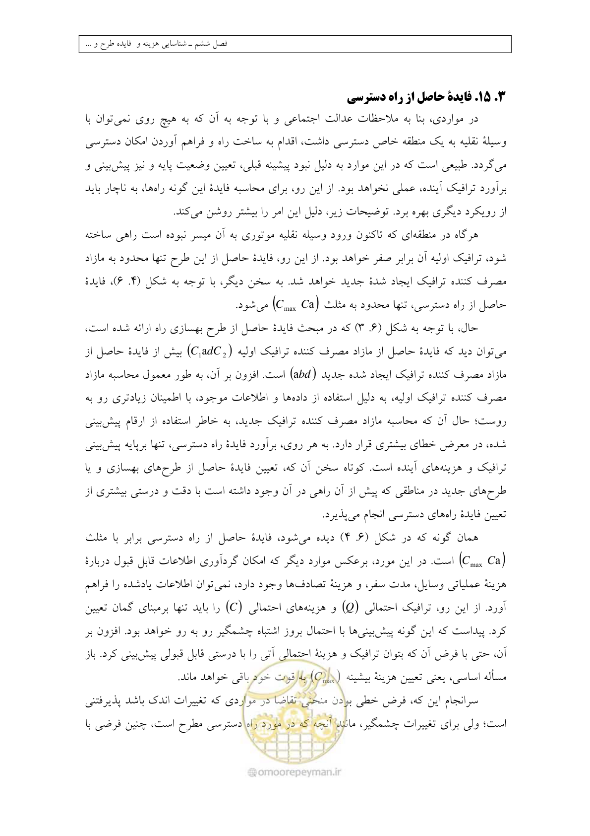صفحه 287 از 447