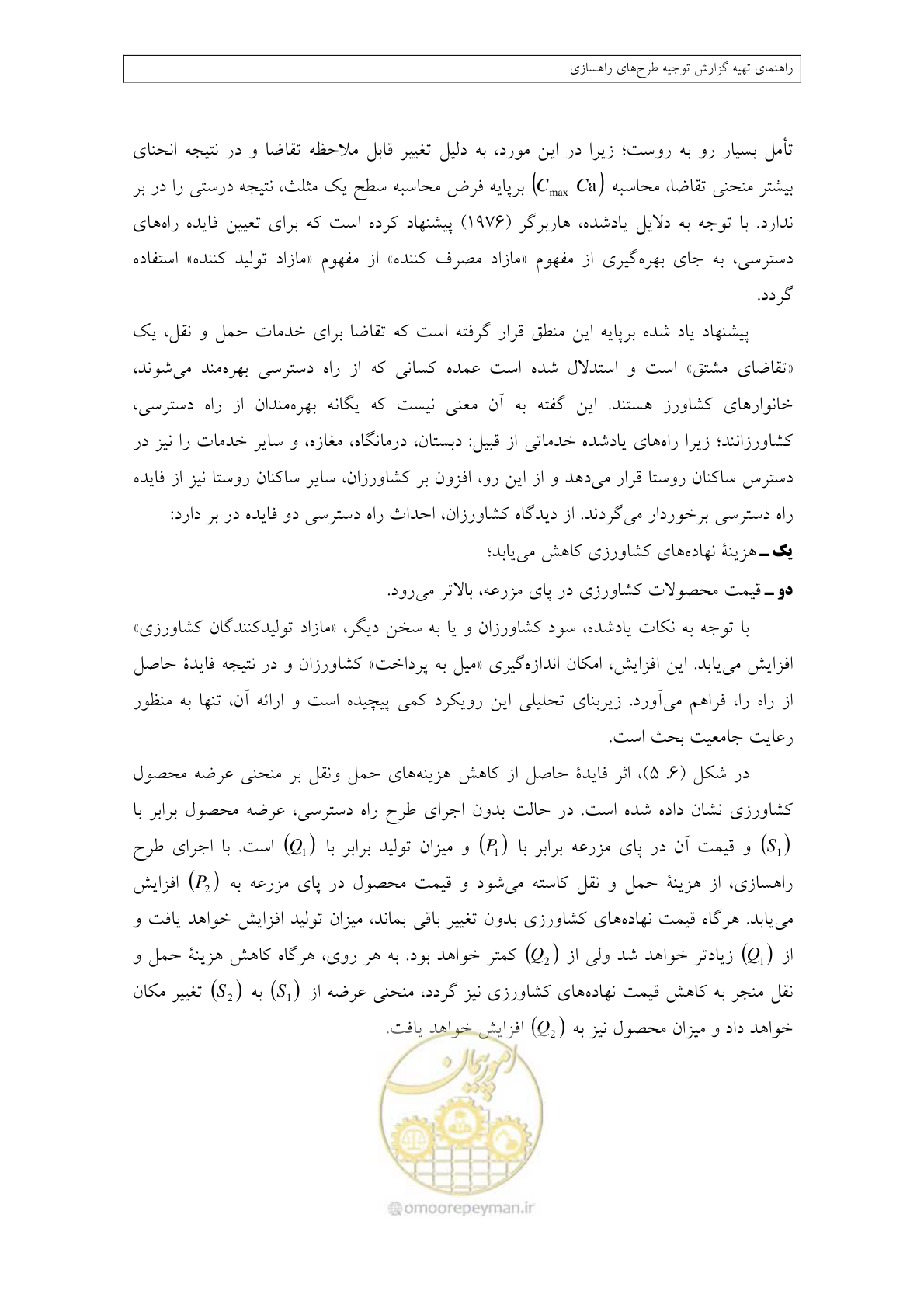 صفحه 288 از 447