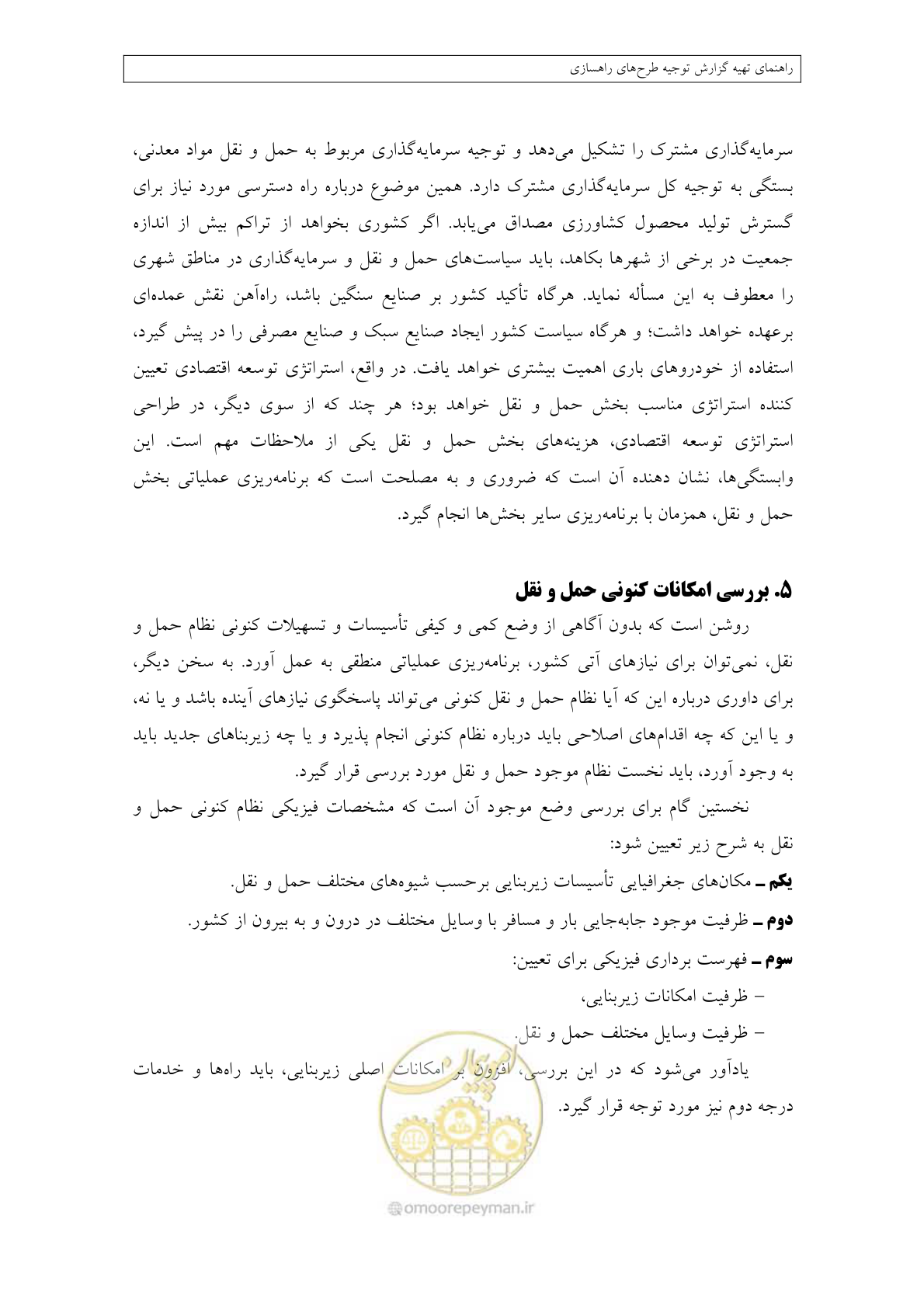 صفحه 29 از 447