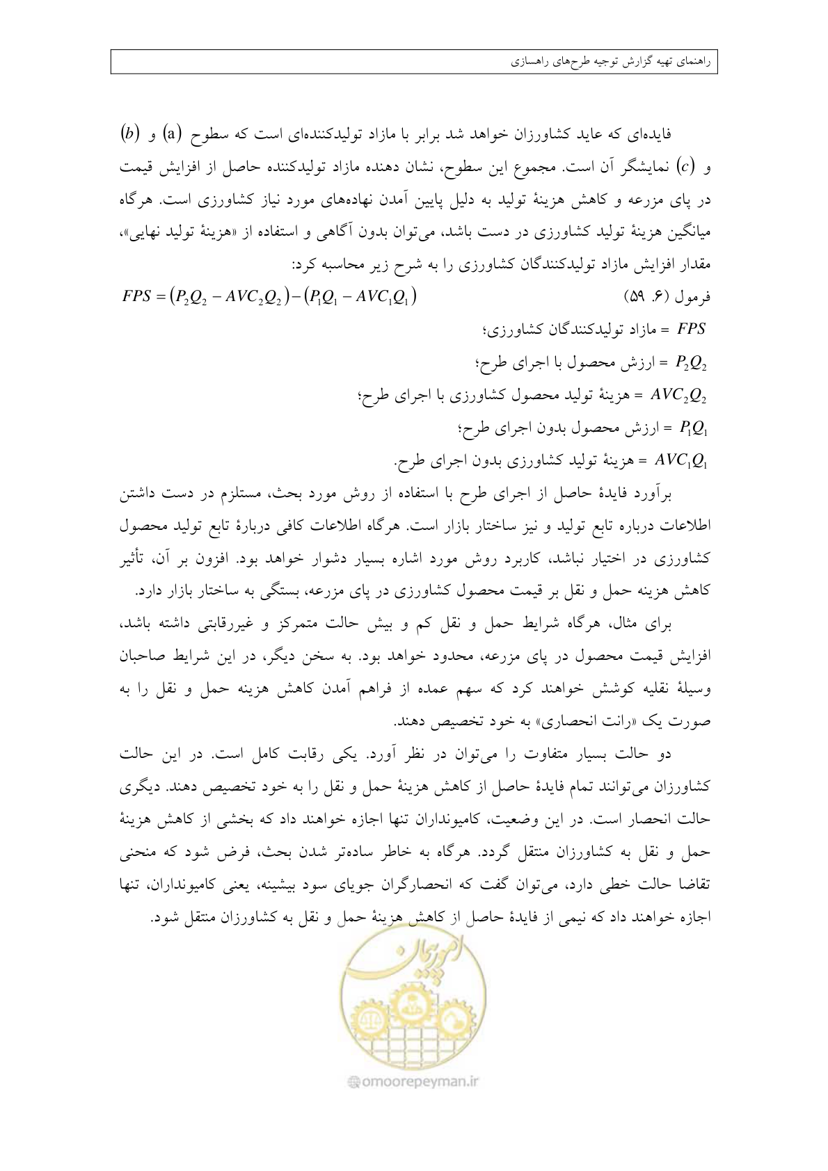 صفحه 290 از 447