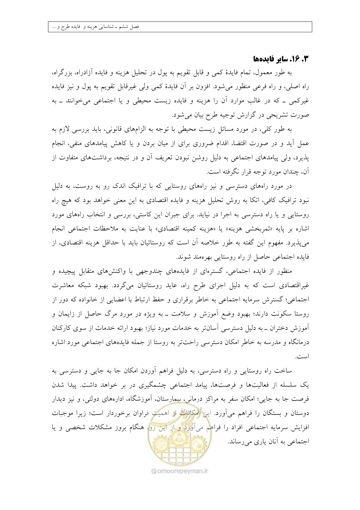 صفحه 293 از 447