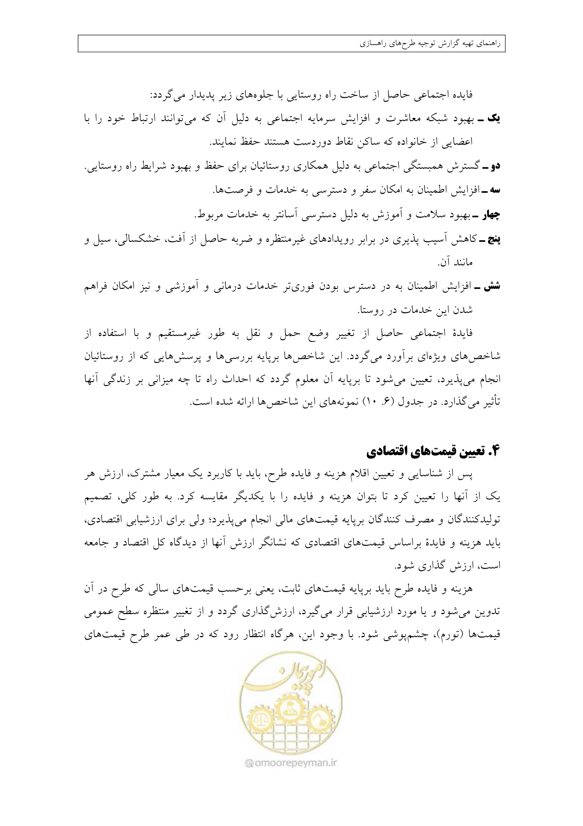 صفحه 294 از 447