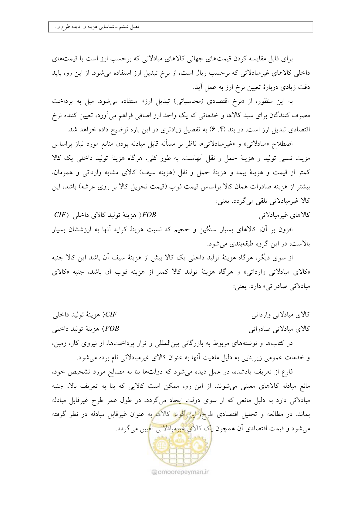 صفحه 297 از 447