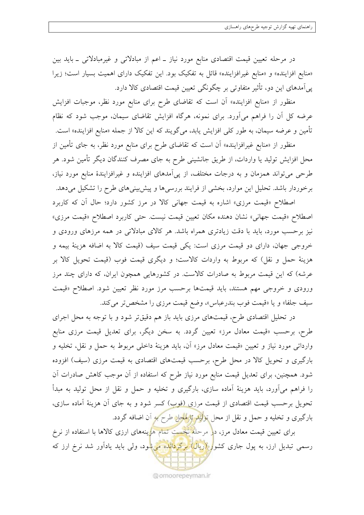 صفحه 298 از 447