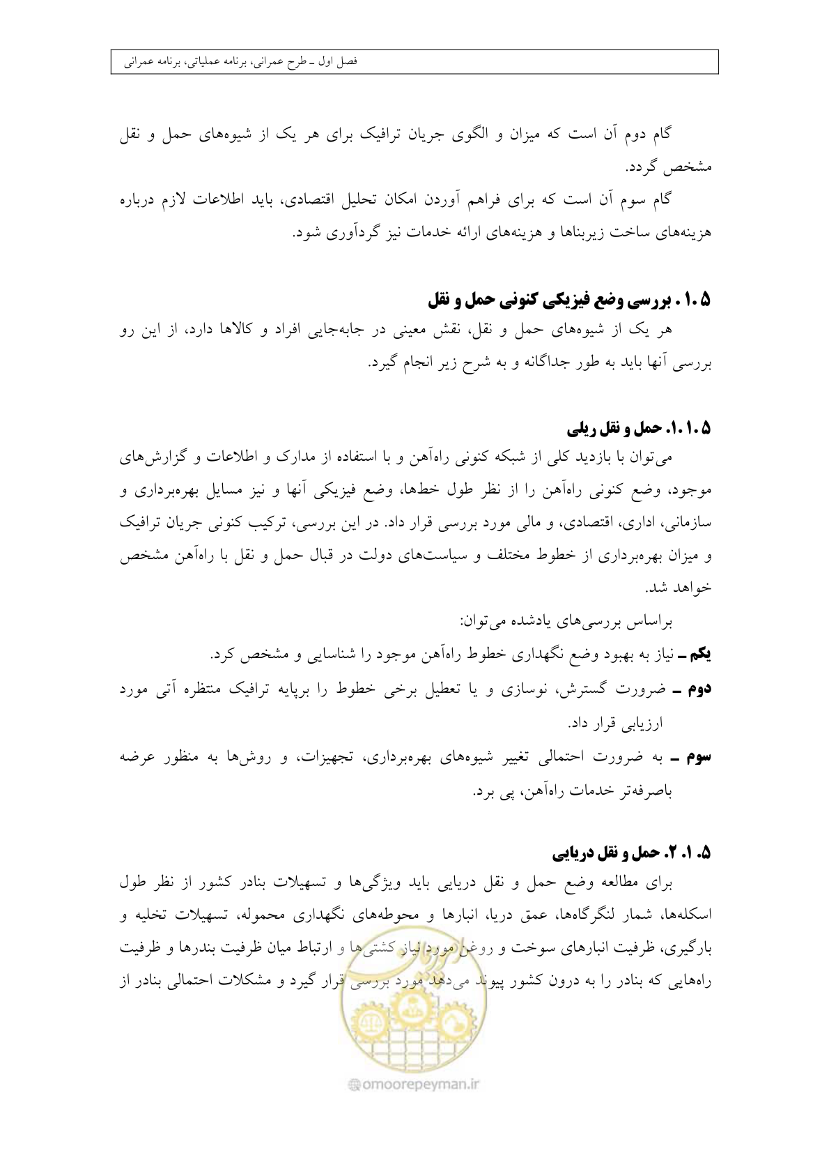 صفحه 30 از 447