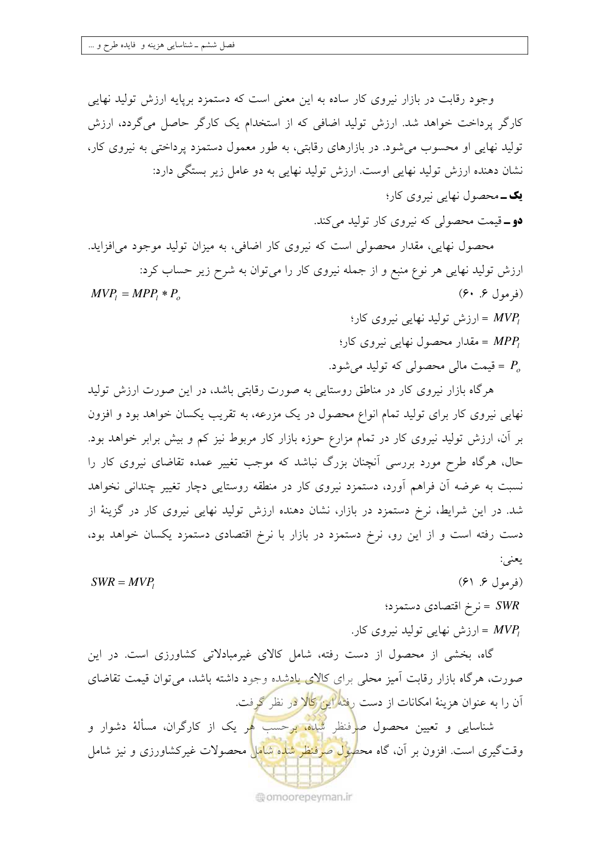 صفحه 303 از 447