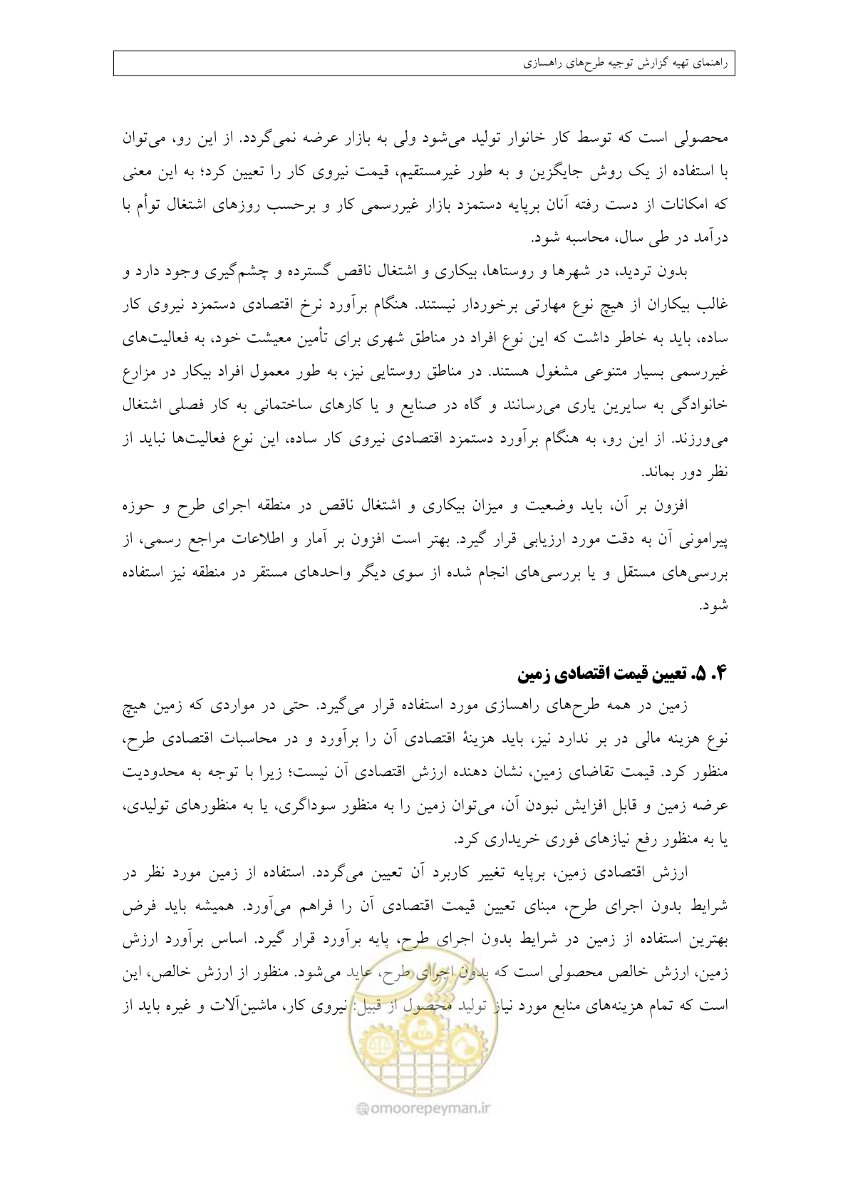 صفحه 304 از 447