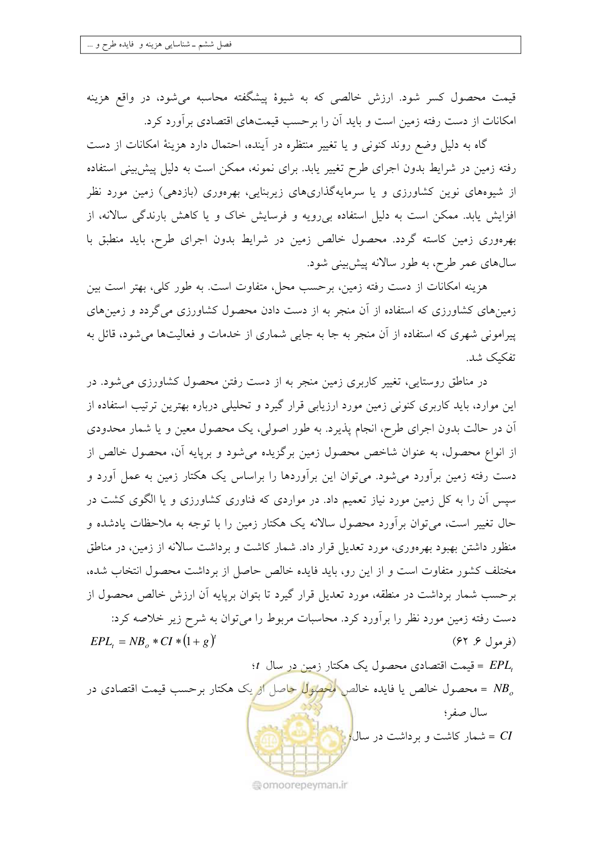 صفحه 305 از 447