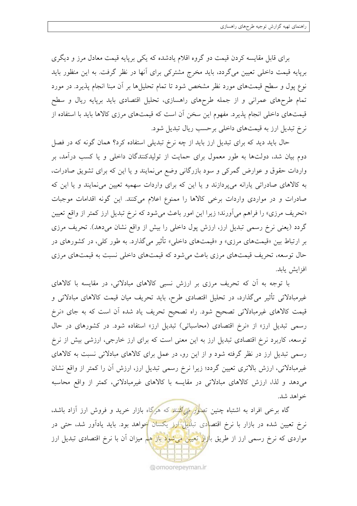 صفحه 308 از 447