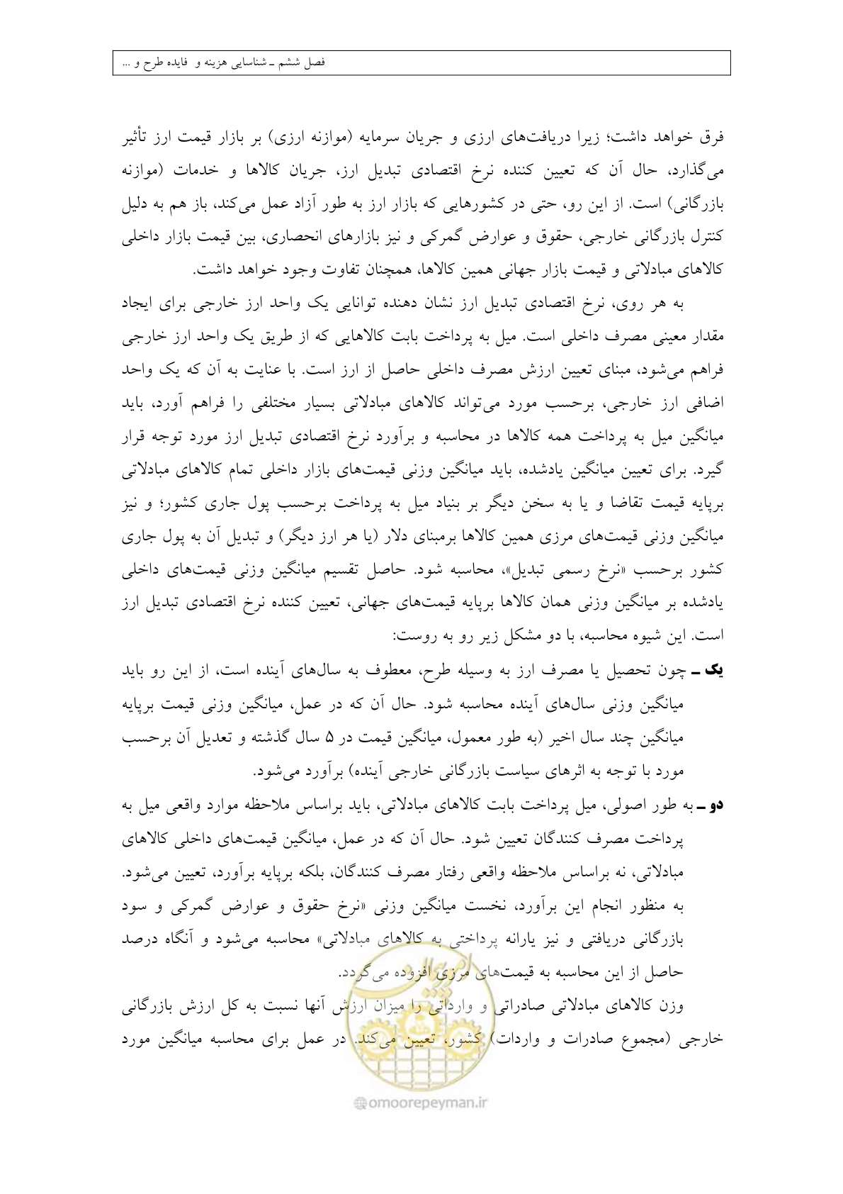 صفحه 309 از 447