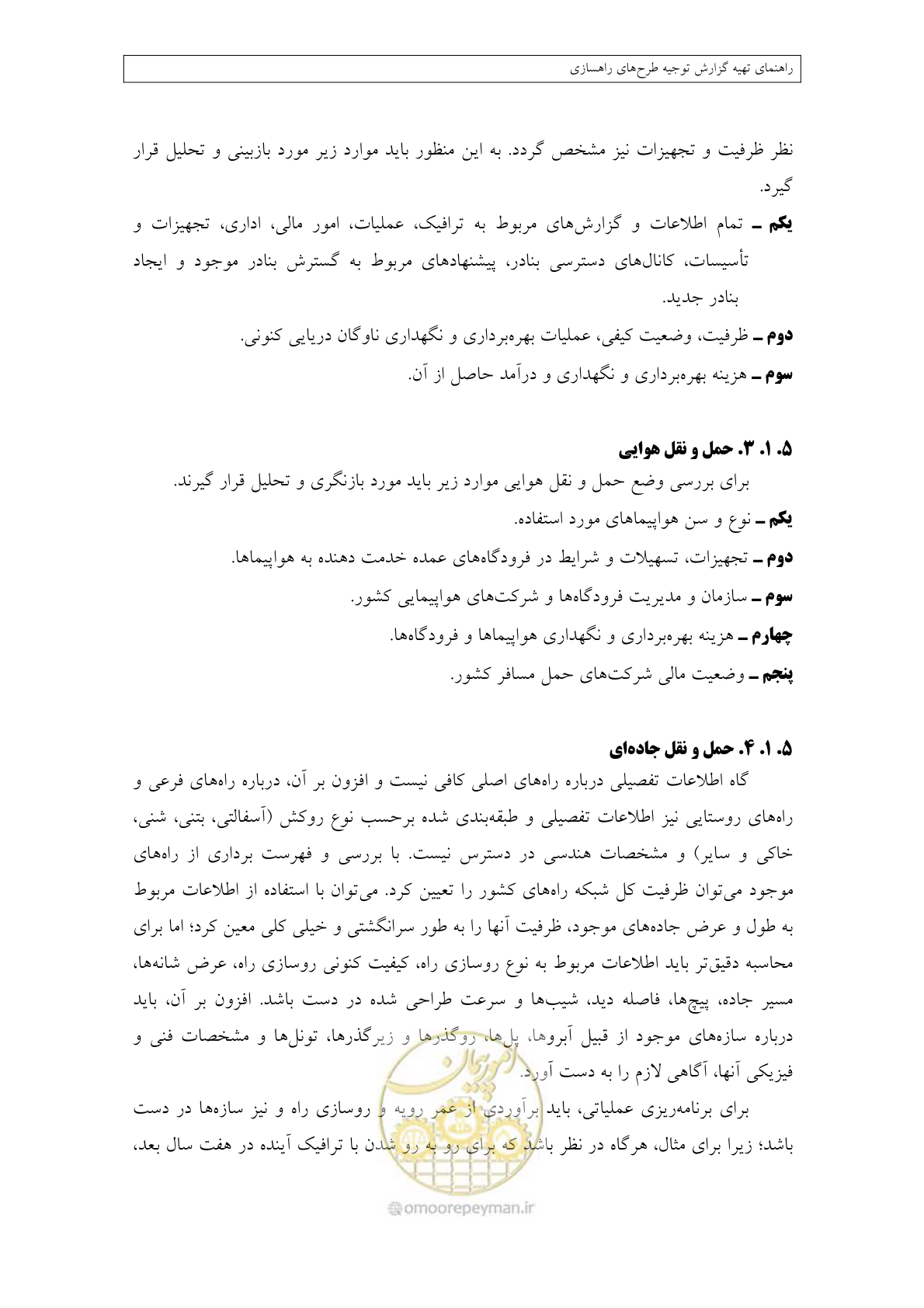صفحه 31 از 447