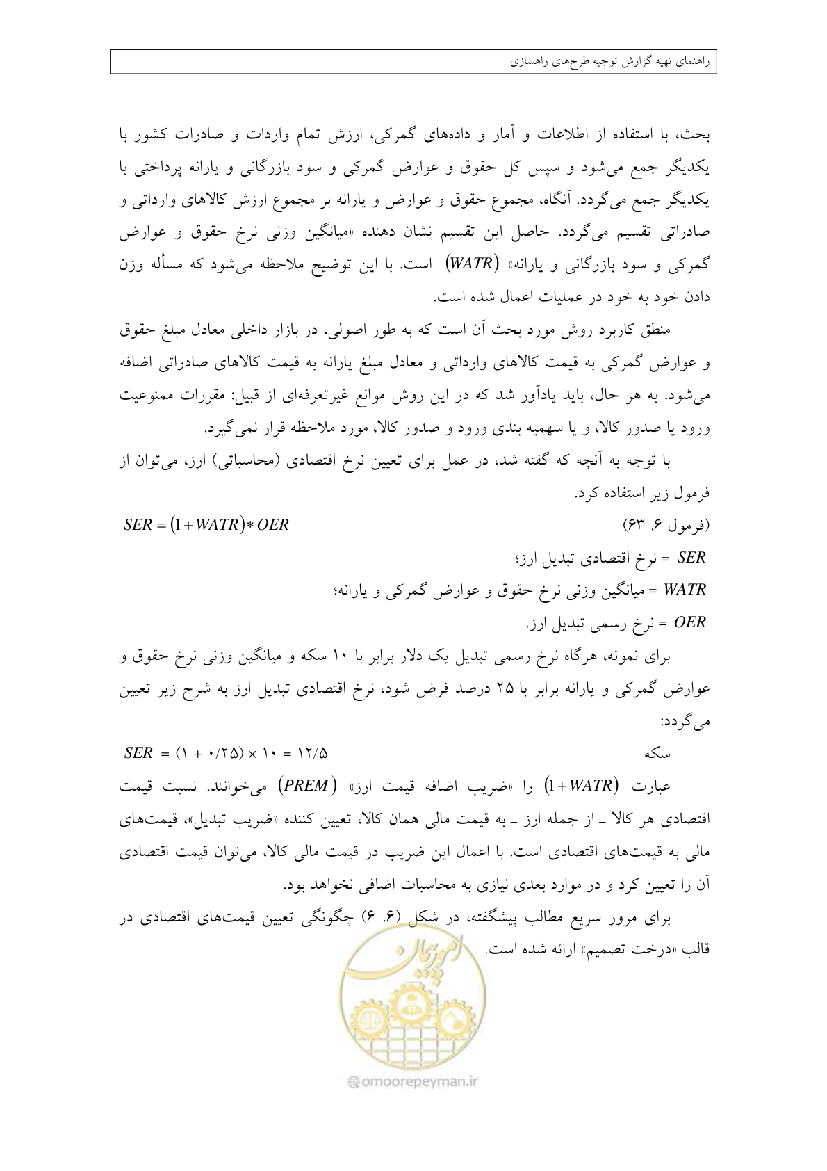 صفحه 310 از 447