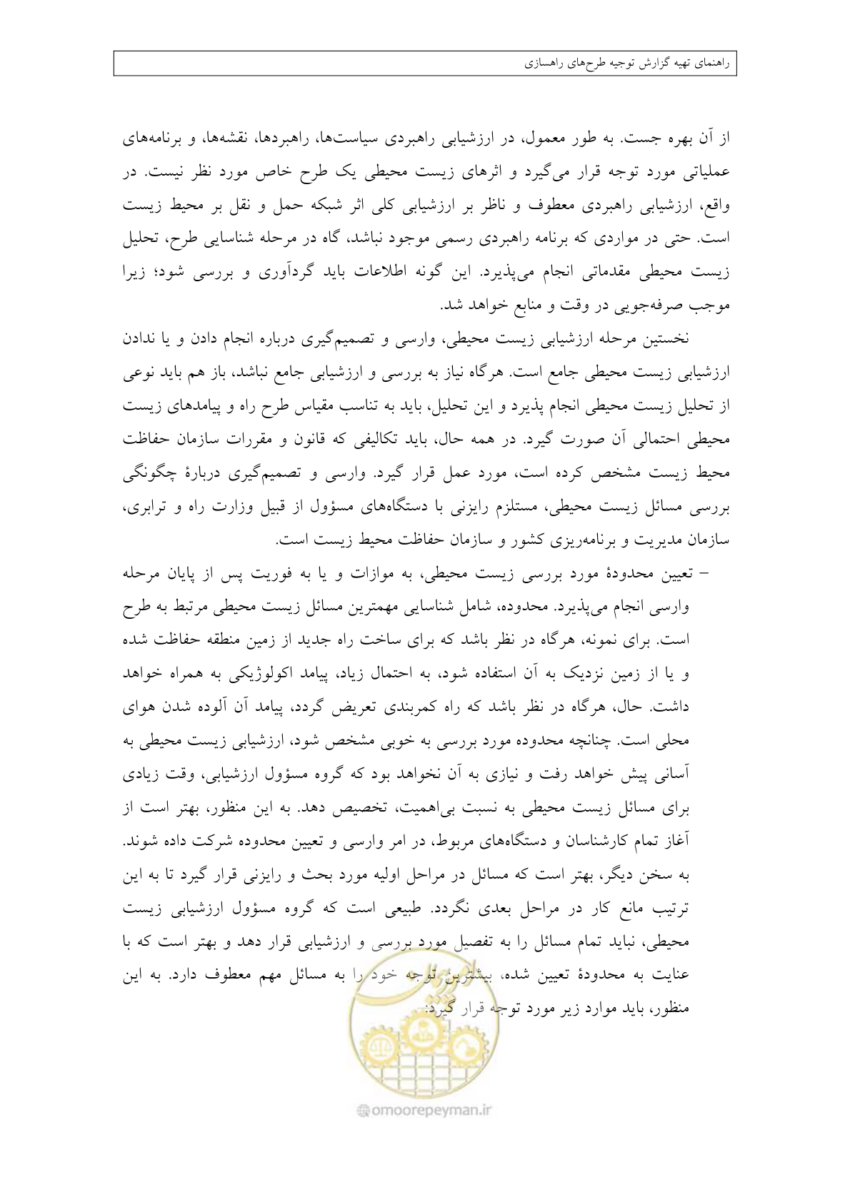 صفحه 314 از 447