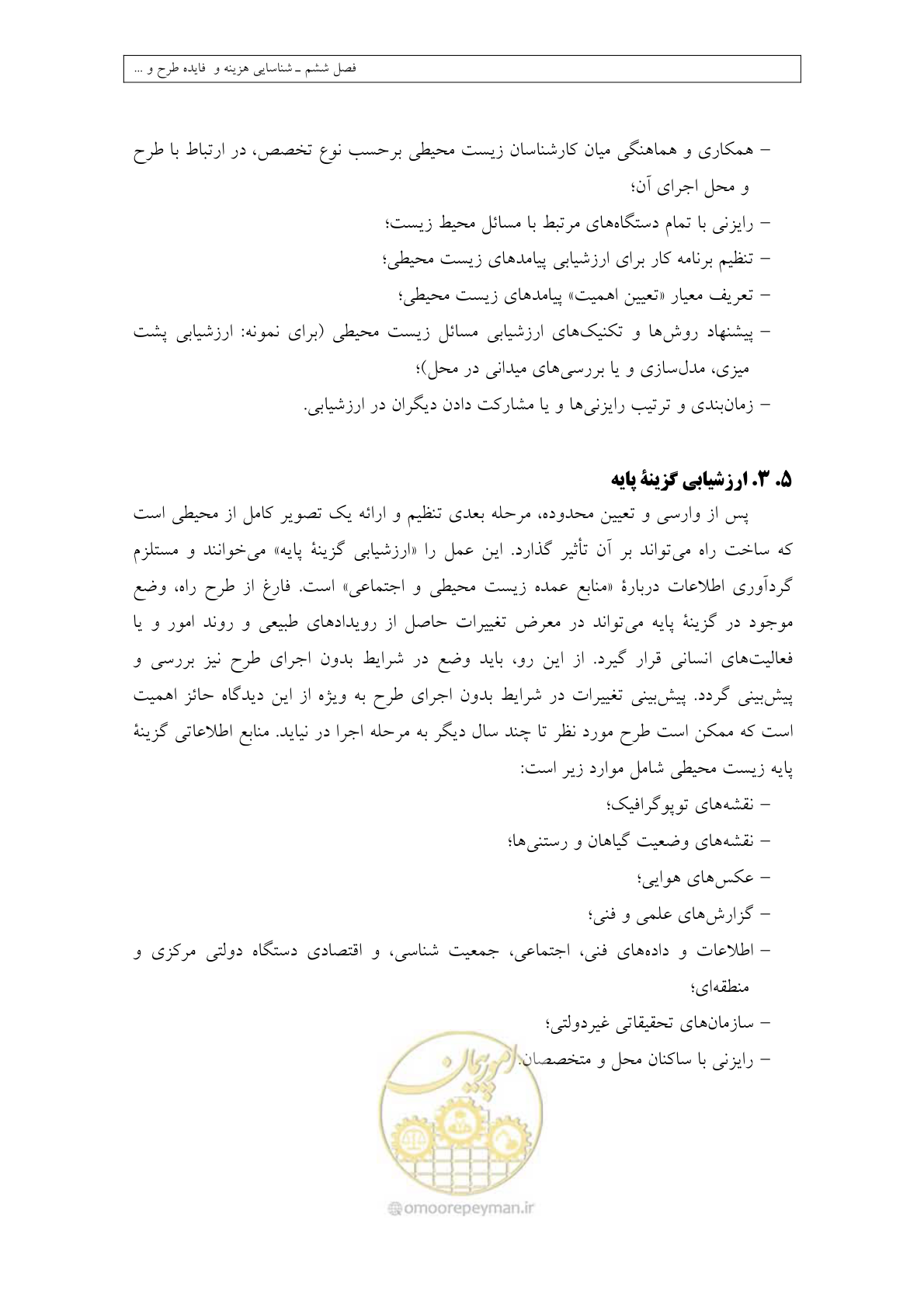 صفحه 315 از 447