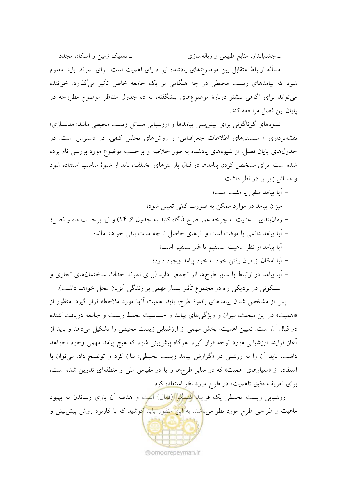 صفحه 319 از 447