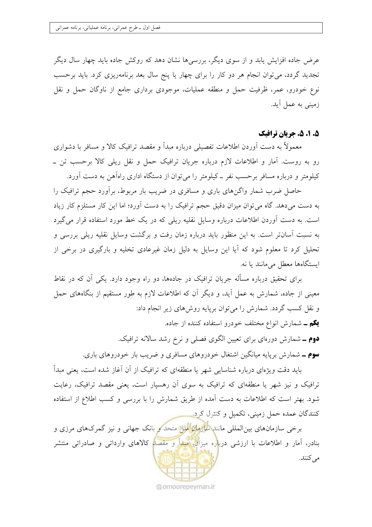 صفحه 32 از 447